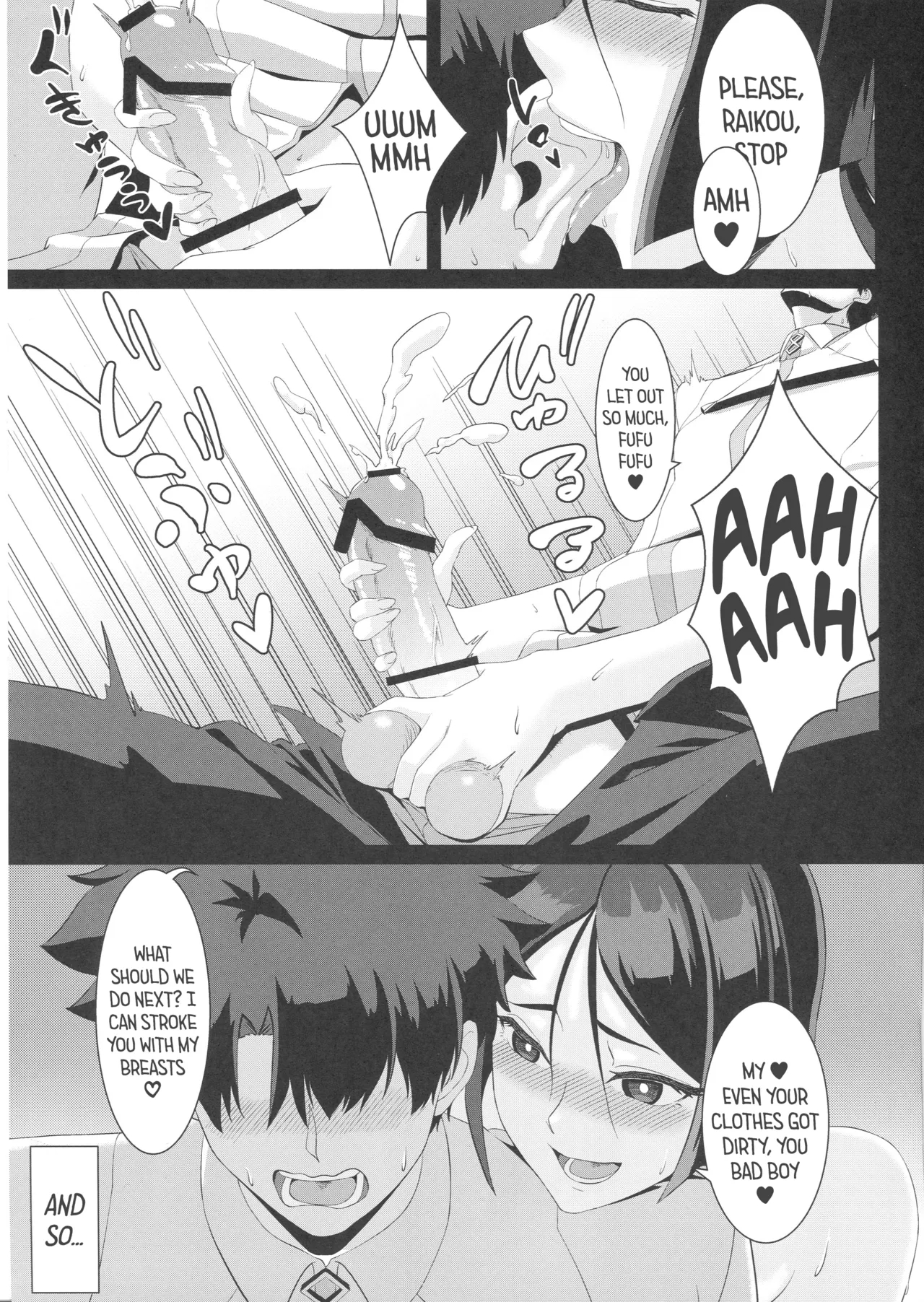 Raikou-mama To Ichiya No Yume page 9