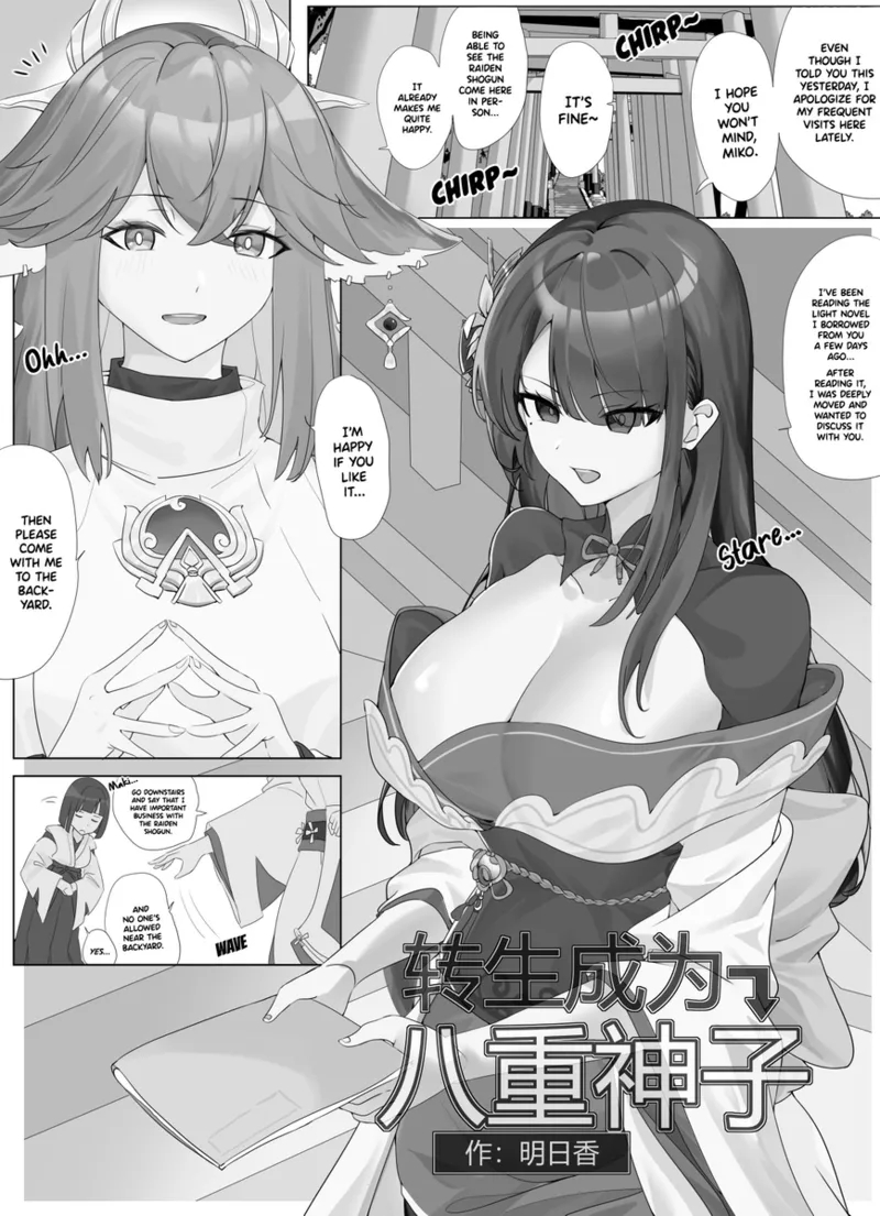 Reincarnated As Yae Miko page 7