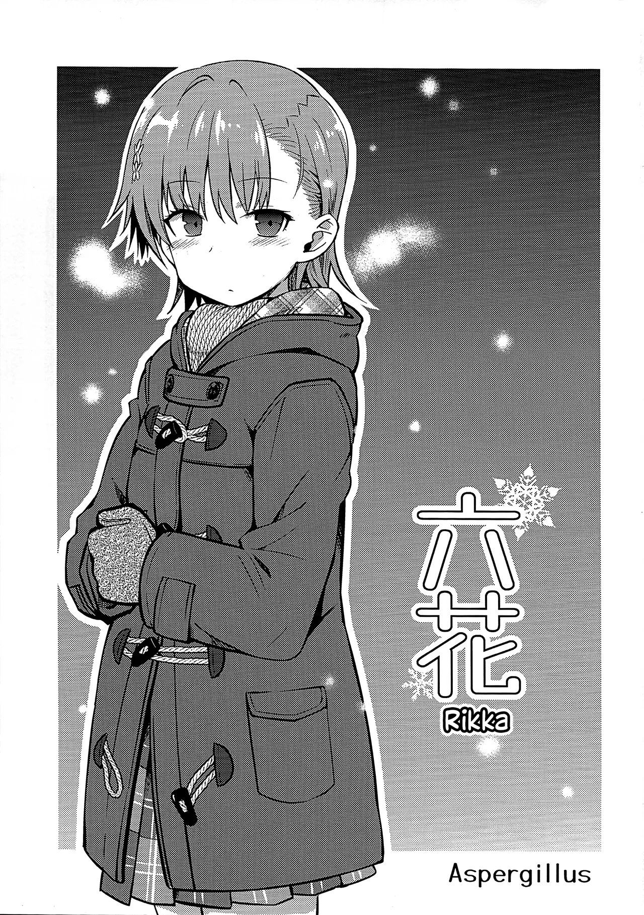 Rikka page 2