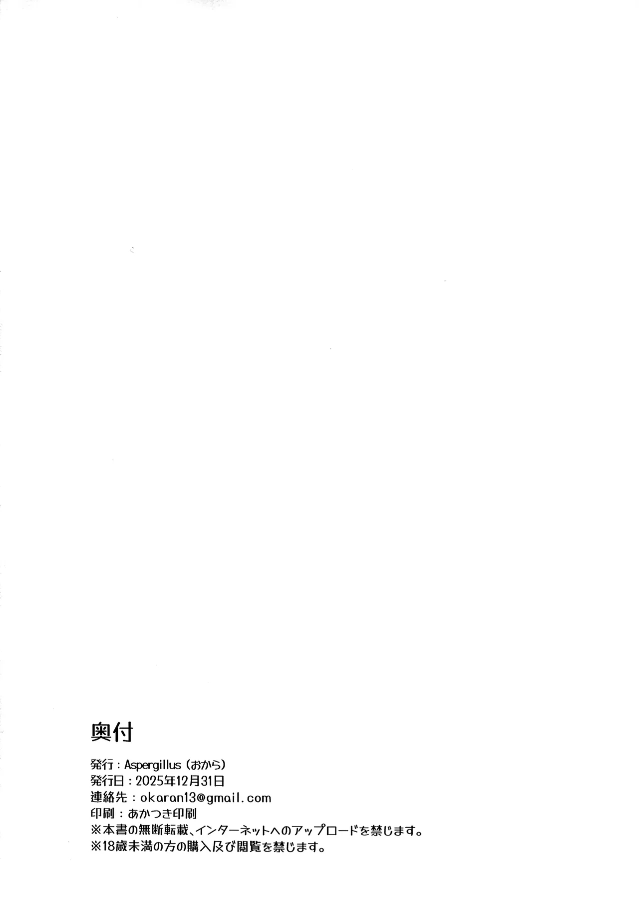 Rikka page 25
