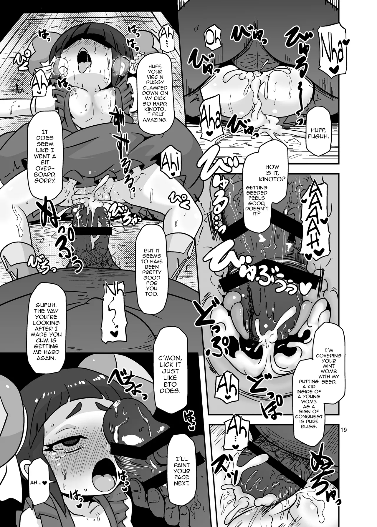 Rojiura No Osewagakari / The Caretaker In The Alley page 18