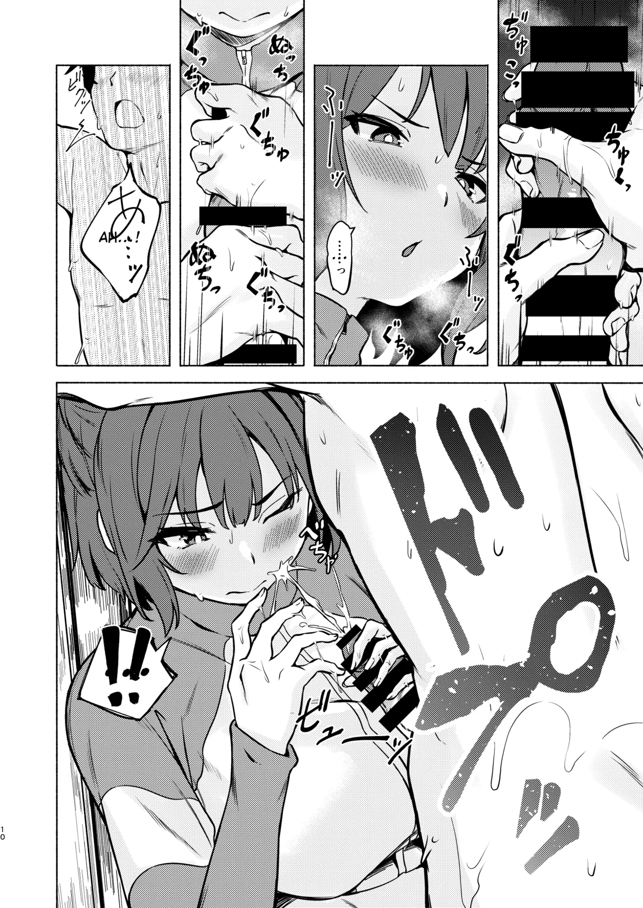 Saki And The Sweaty Summer Stealth Operation! page 10