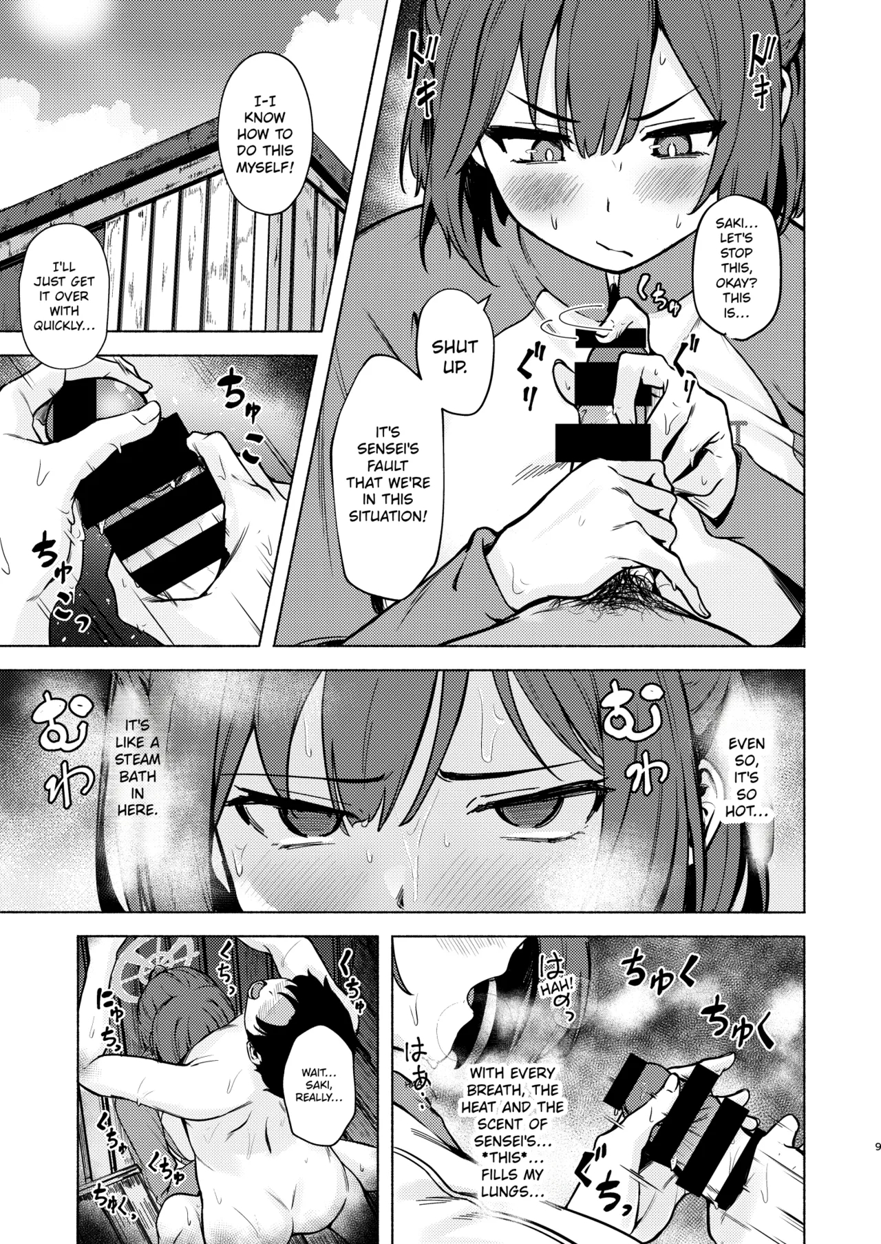 Saki And The Sweaty Summer Stealth Operation! page 9