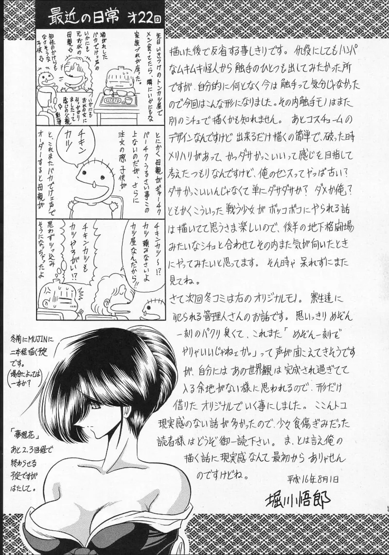 Seigi No Mikata page 63