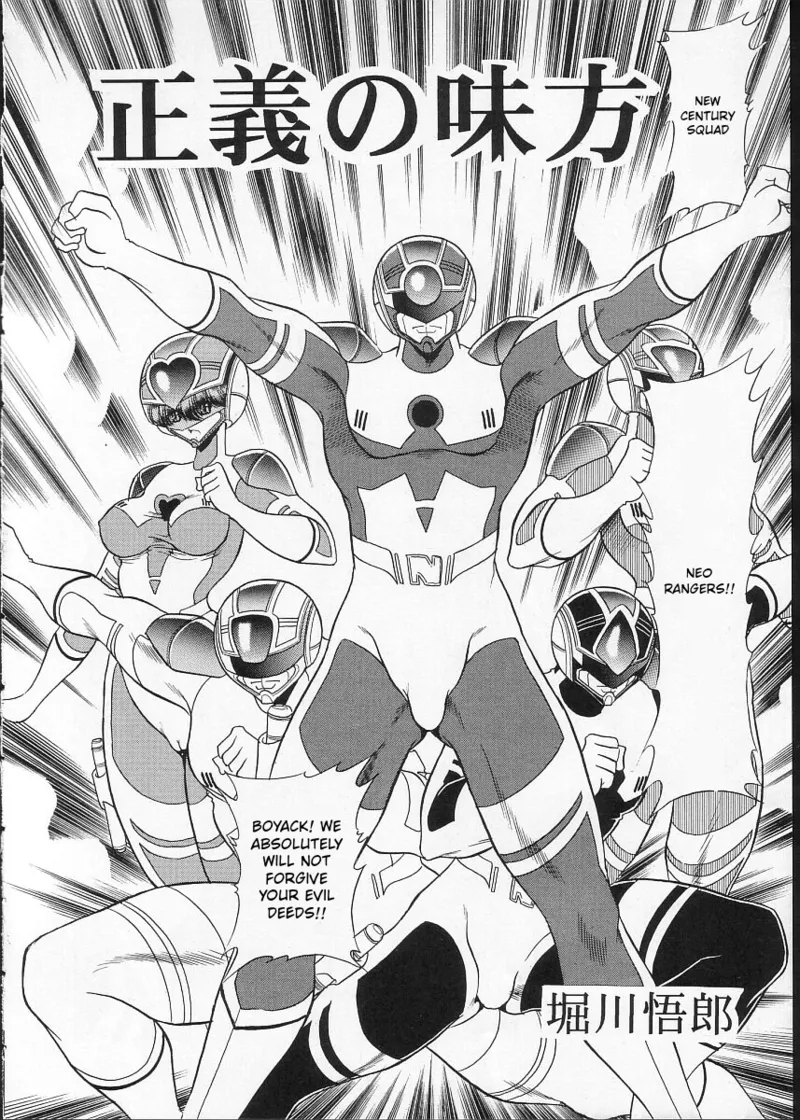 Seigi No Mikata page 7