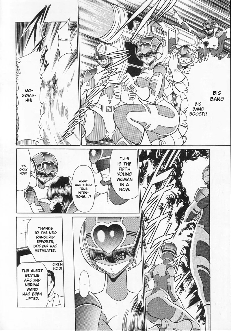 Seigi No Mikata page 9
