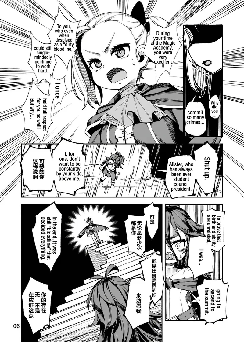 Seima Kishi Eris ~zako Saru-ka No Noroi~ Zenpen page 7