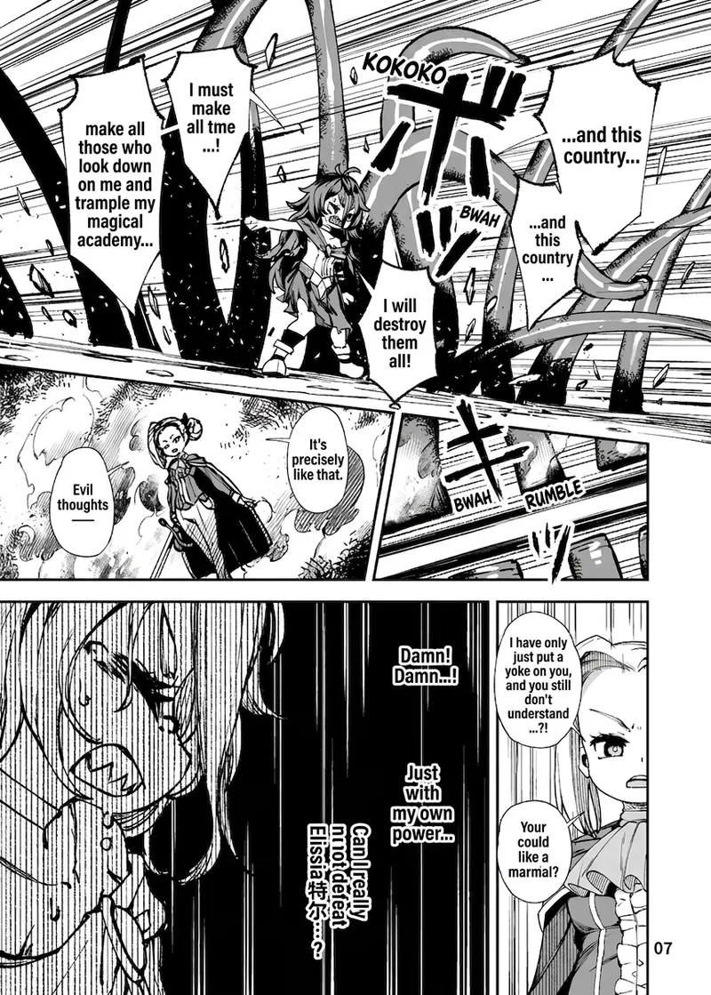 Seima Kishi Eris ~zako Saru-ka No Noroi~ Zenpen page 8