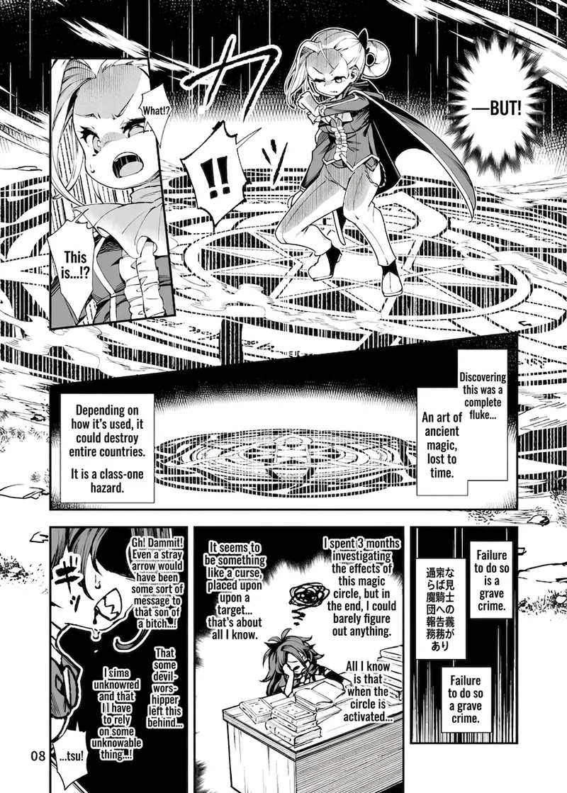 Seima Kishi Eris ~zako Saru-ka No Noroi~ Zenpen page 9