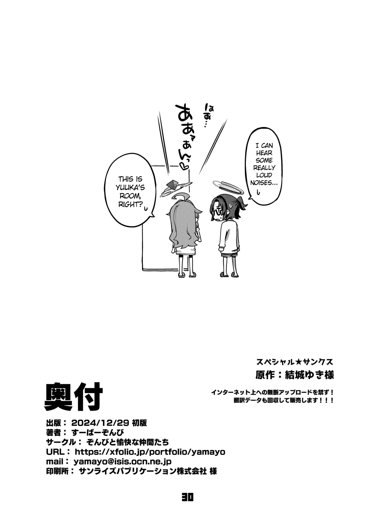Sensei, Yoru Mo Ojikan Itadakimasu - Teacher, Please Take Your Time At Night. page 29