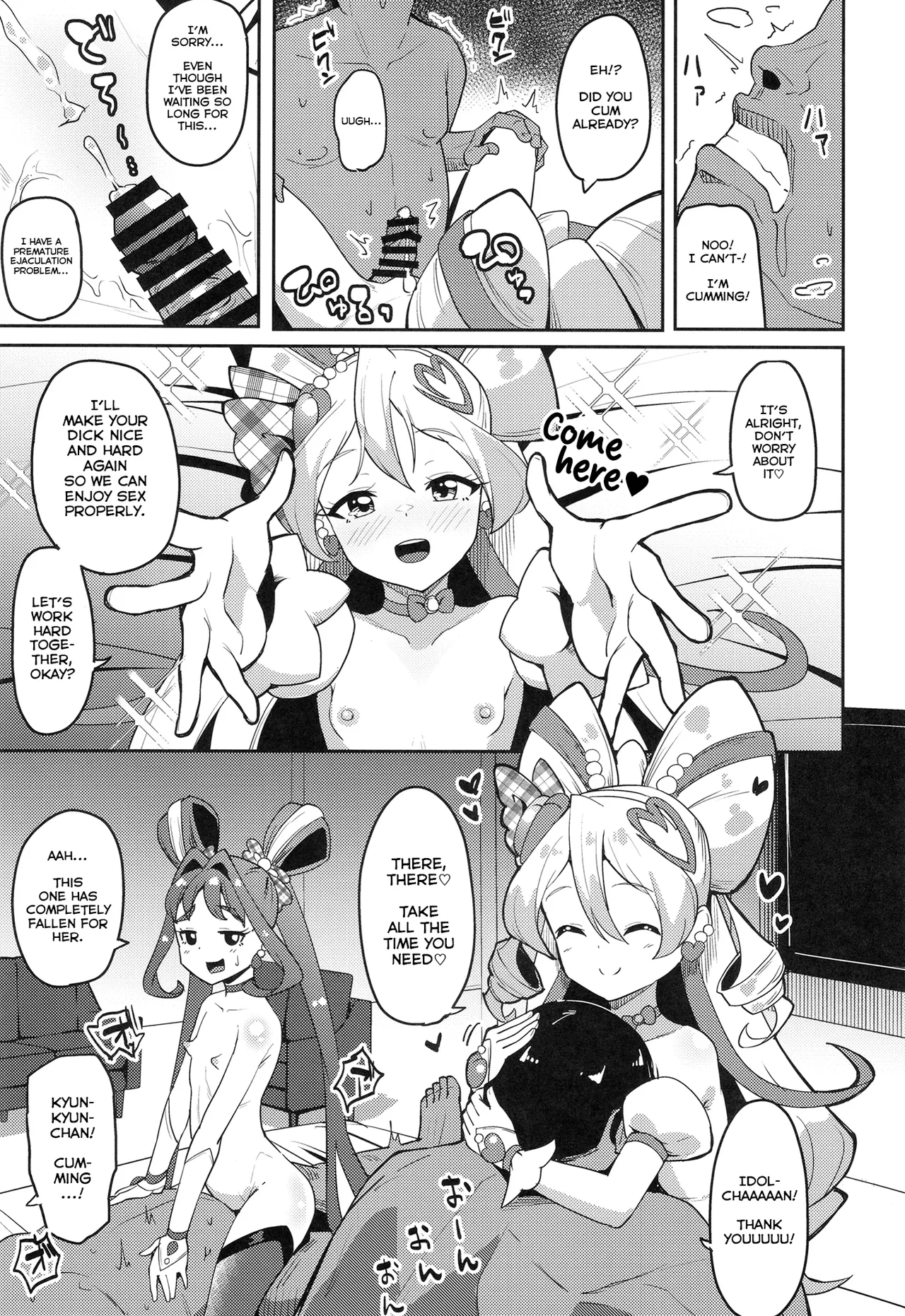 Sex With You ☆ Fan Appreciation Event page 12