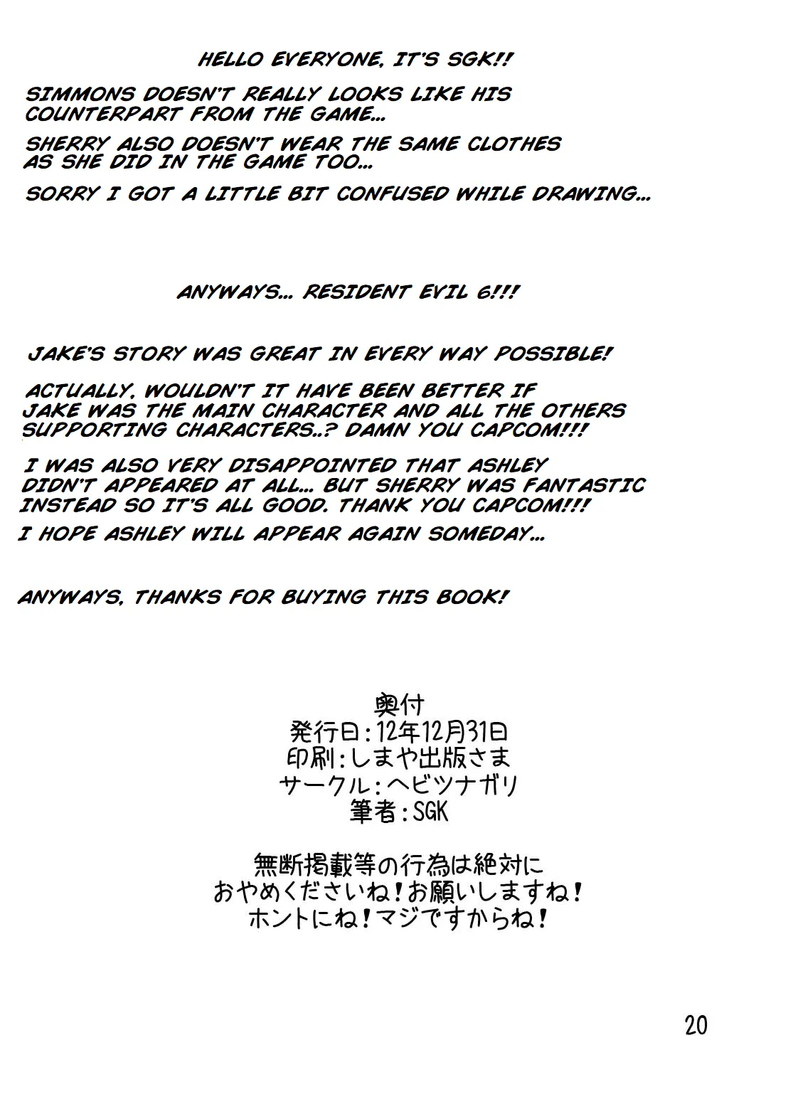 Sherry's Lewd Book page 21