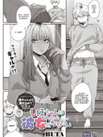 Shiho~chan Wants To Be The Girlfriend page 1