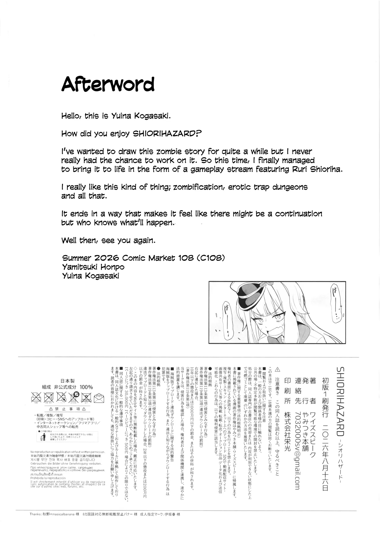Shiorihazard page 31