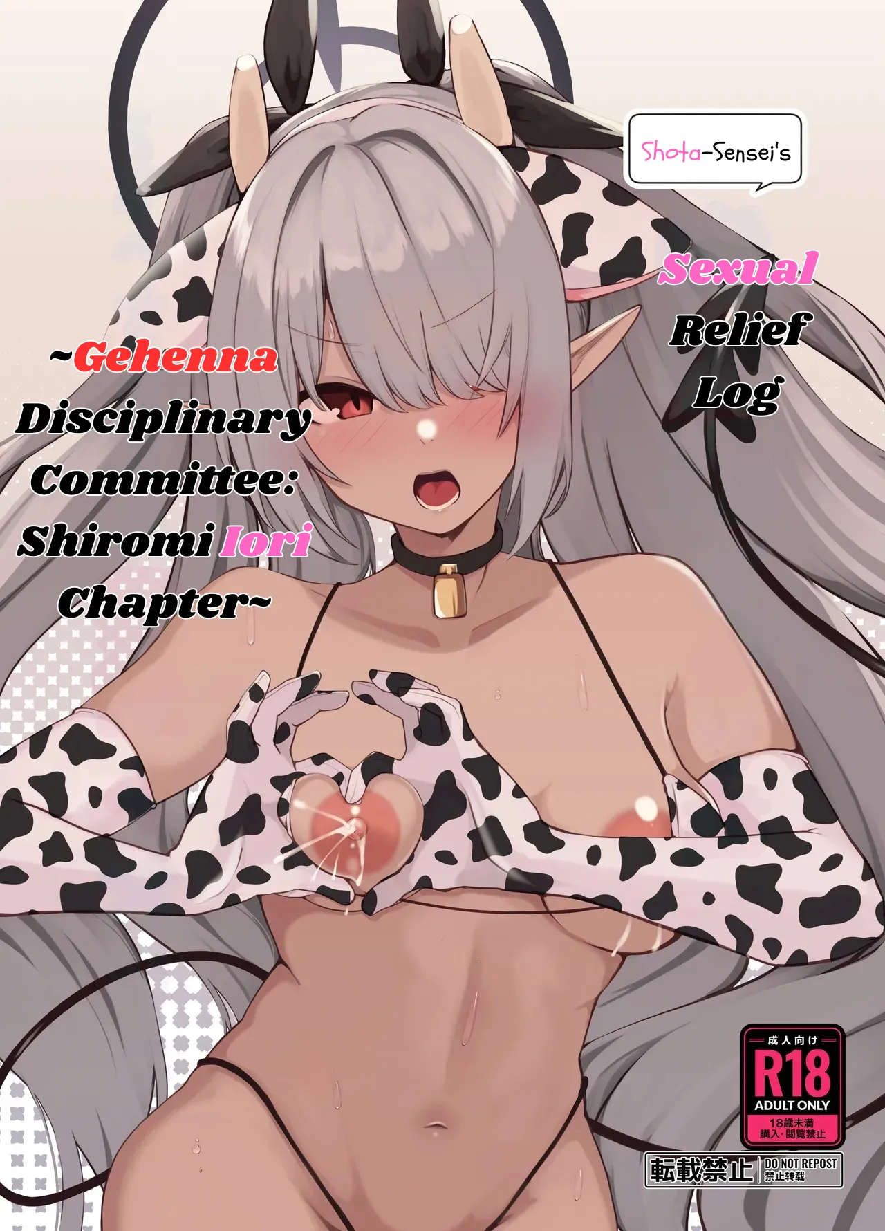 Shota-sensei's Sexual Relief Log ~gehenna Disciplinary Committee: Shiromi Iori Chapter~ page 1