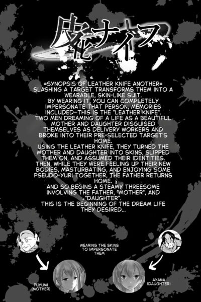 Skin-transforming Knife - Another-sp- page 1