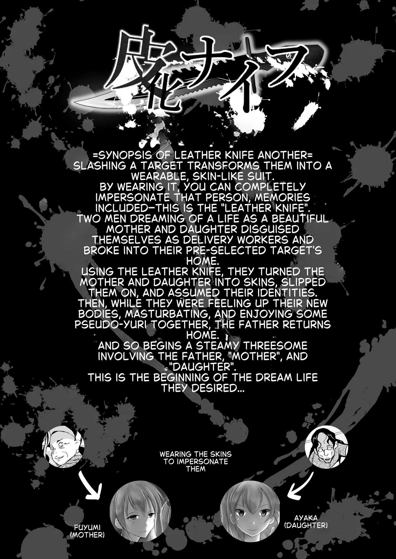 Skin-transforming Knife - Another-sp- page 1