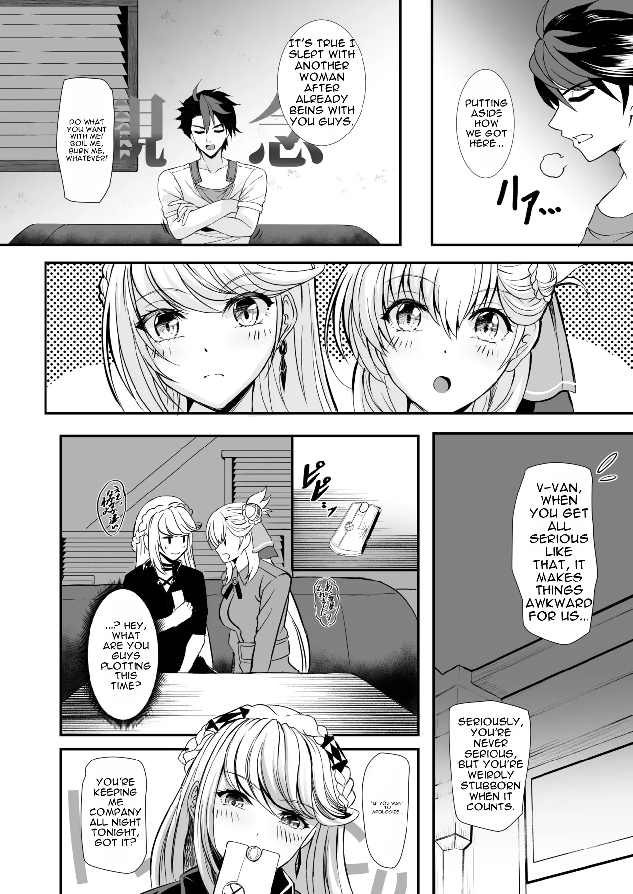 Spriggan No Amai Ichiya -daini Yoru- page 8