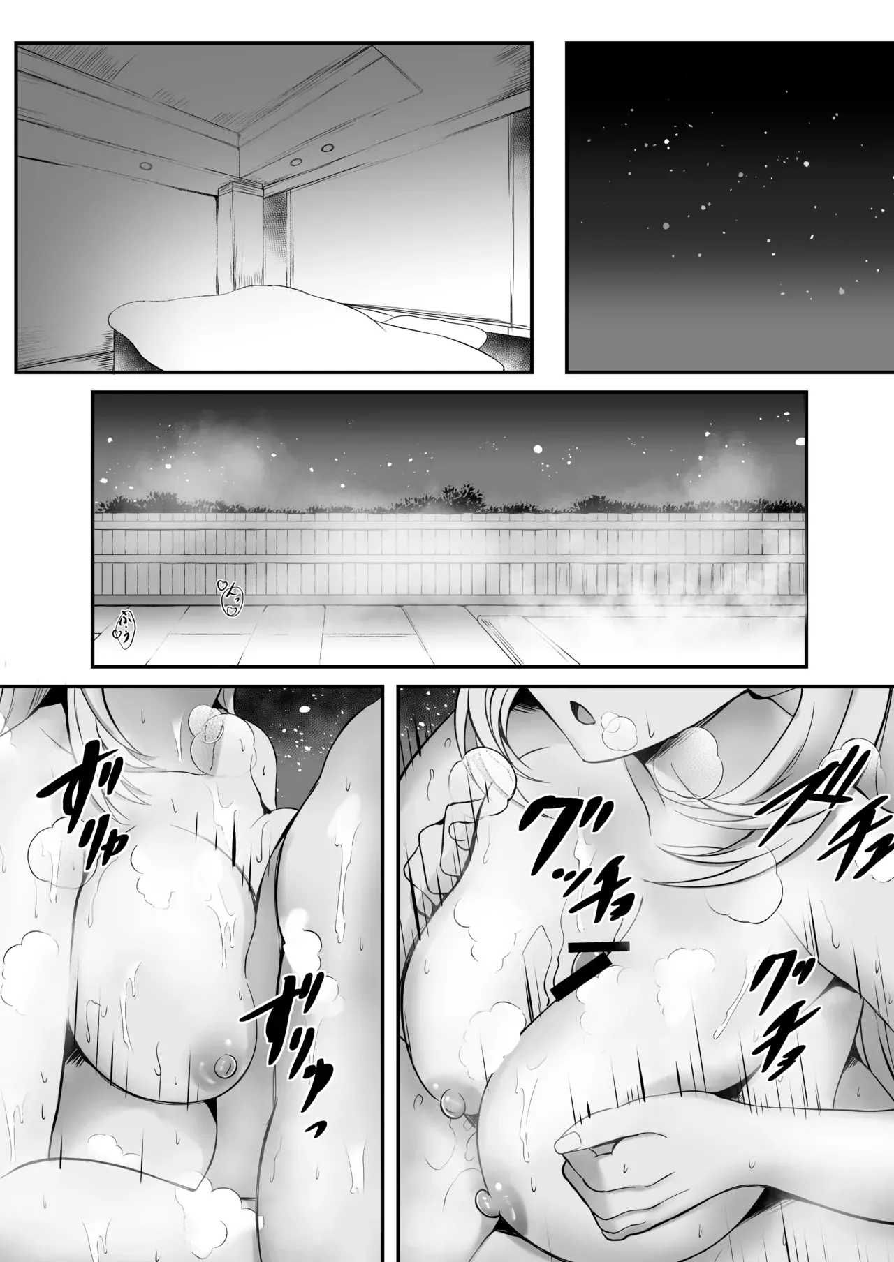 Spriggan No Amai Ichiya -daini Yoru- page 9