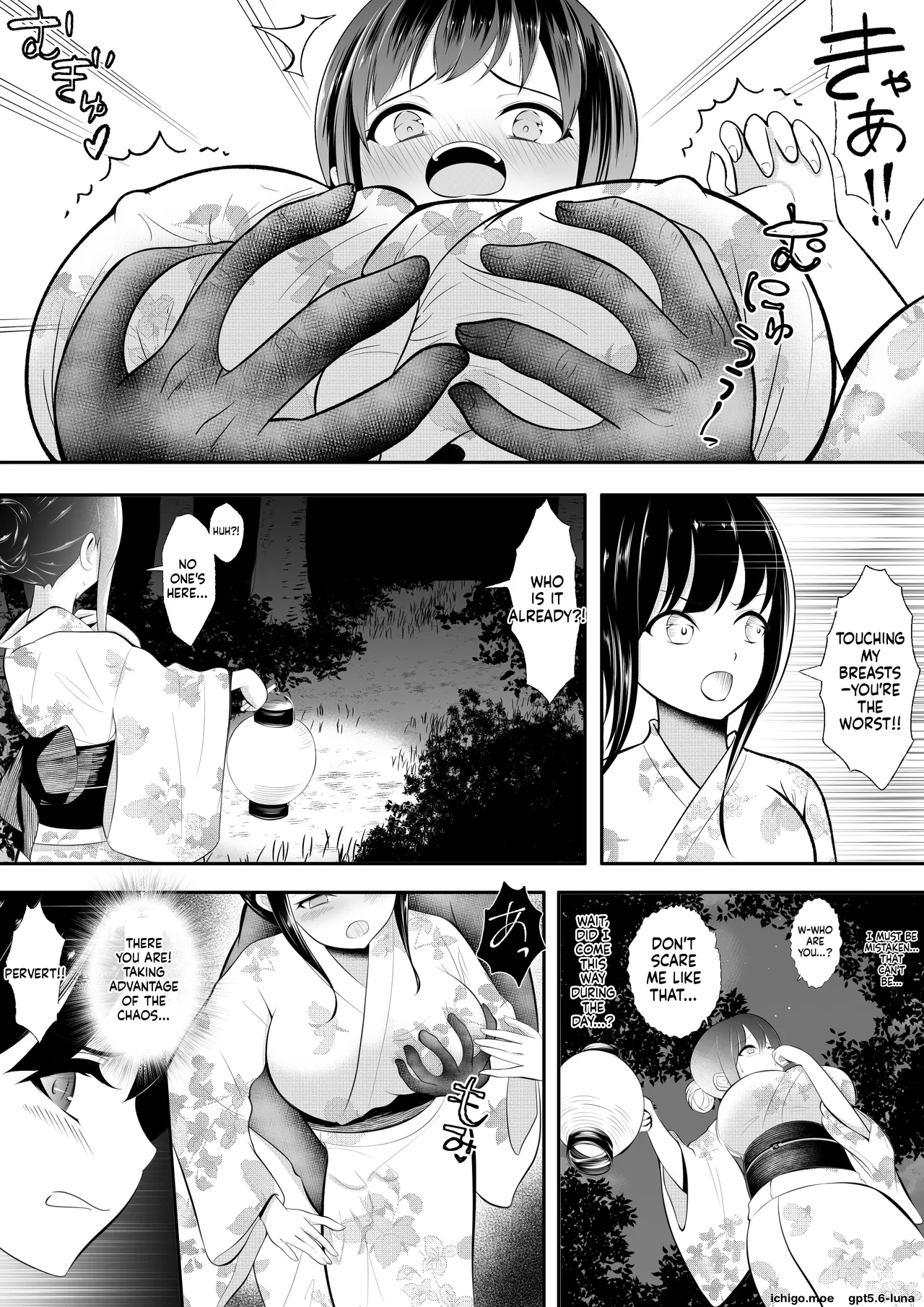 Test Of Courage: Group Humiliation page 3