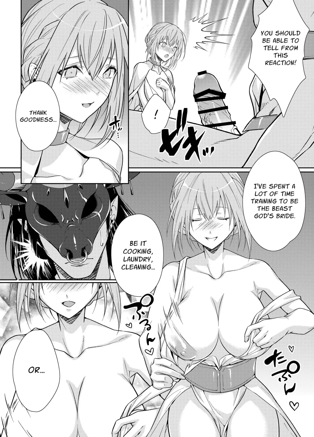 The Beast God And His Sacrificial Bride page 17