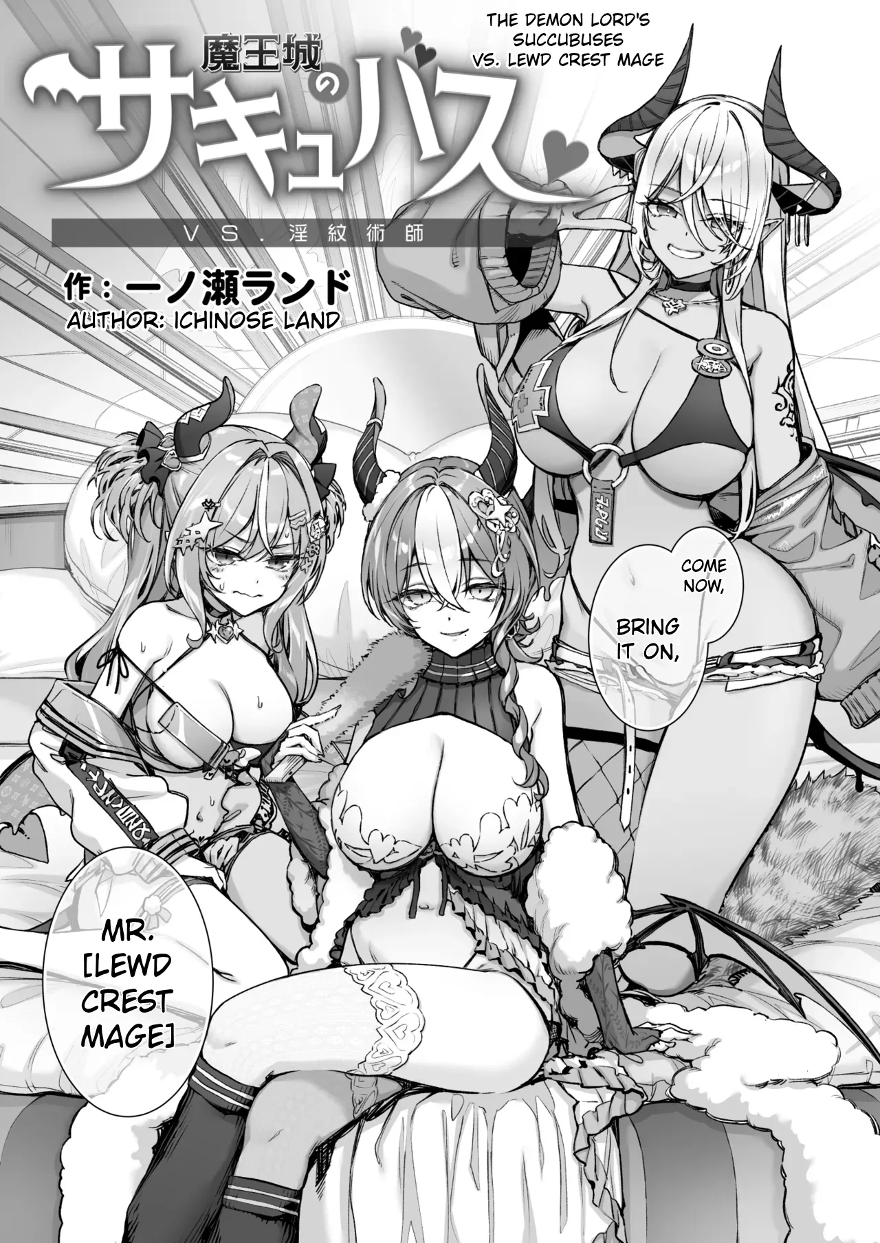 The Demon King's Succubuses Vs. Lewd Crest Mage page 12