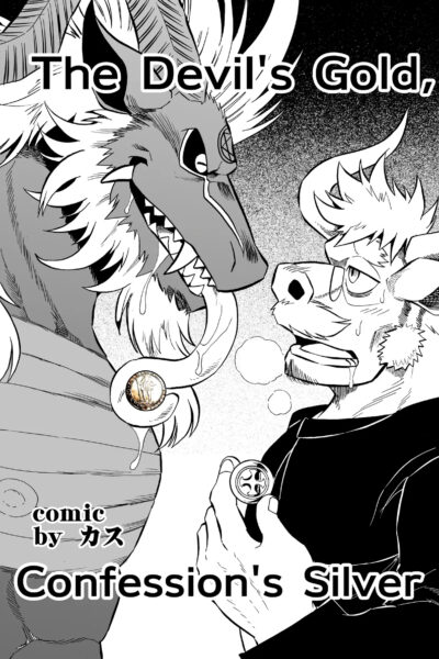 The Devil's Gold, Confession's Silver page 1