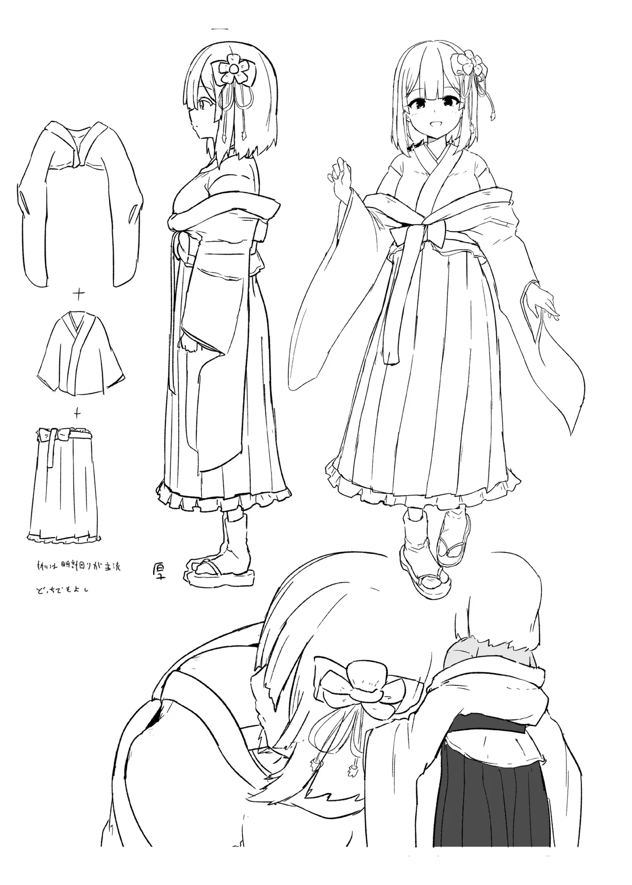 The Fall Of Hieda page 115
