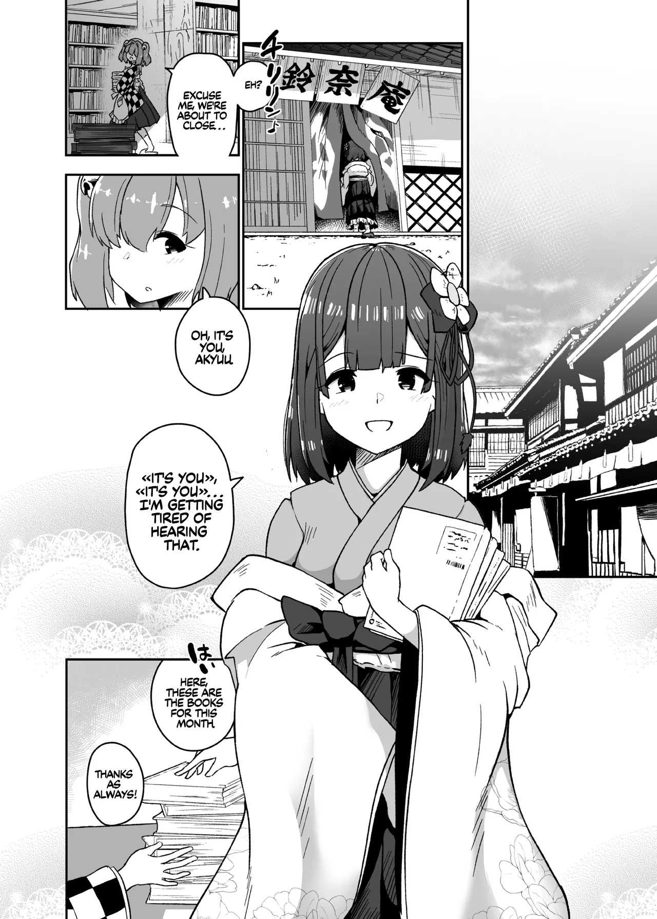 The Fall Of Hieda page 12