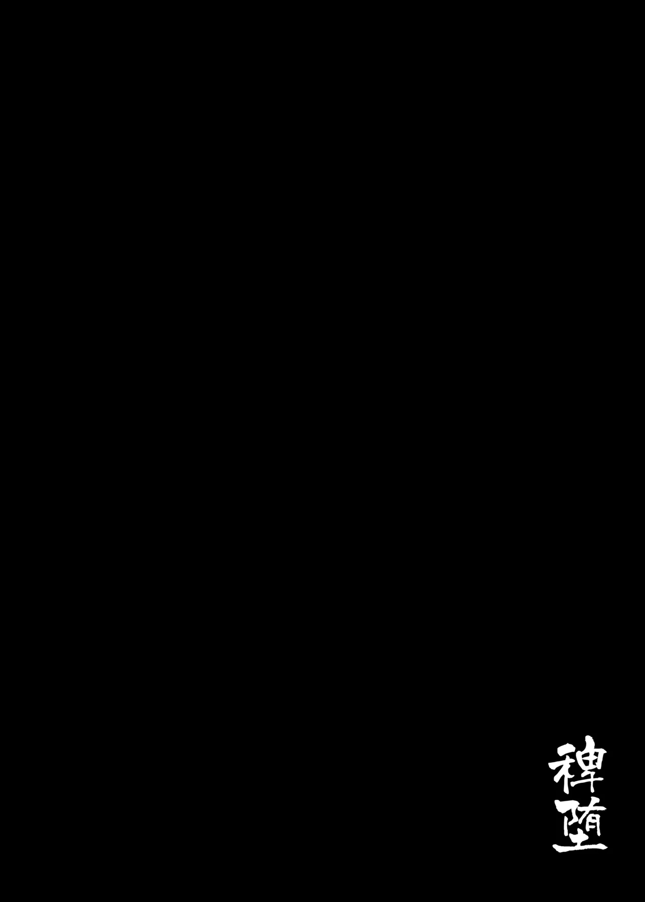 The Fall Of Hieda page 4