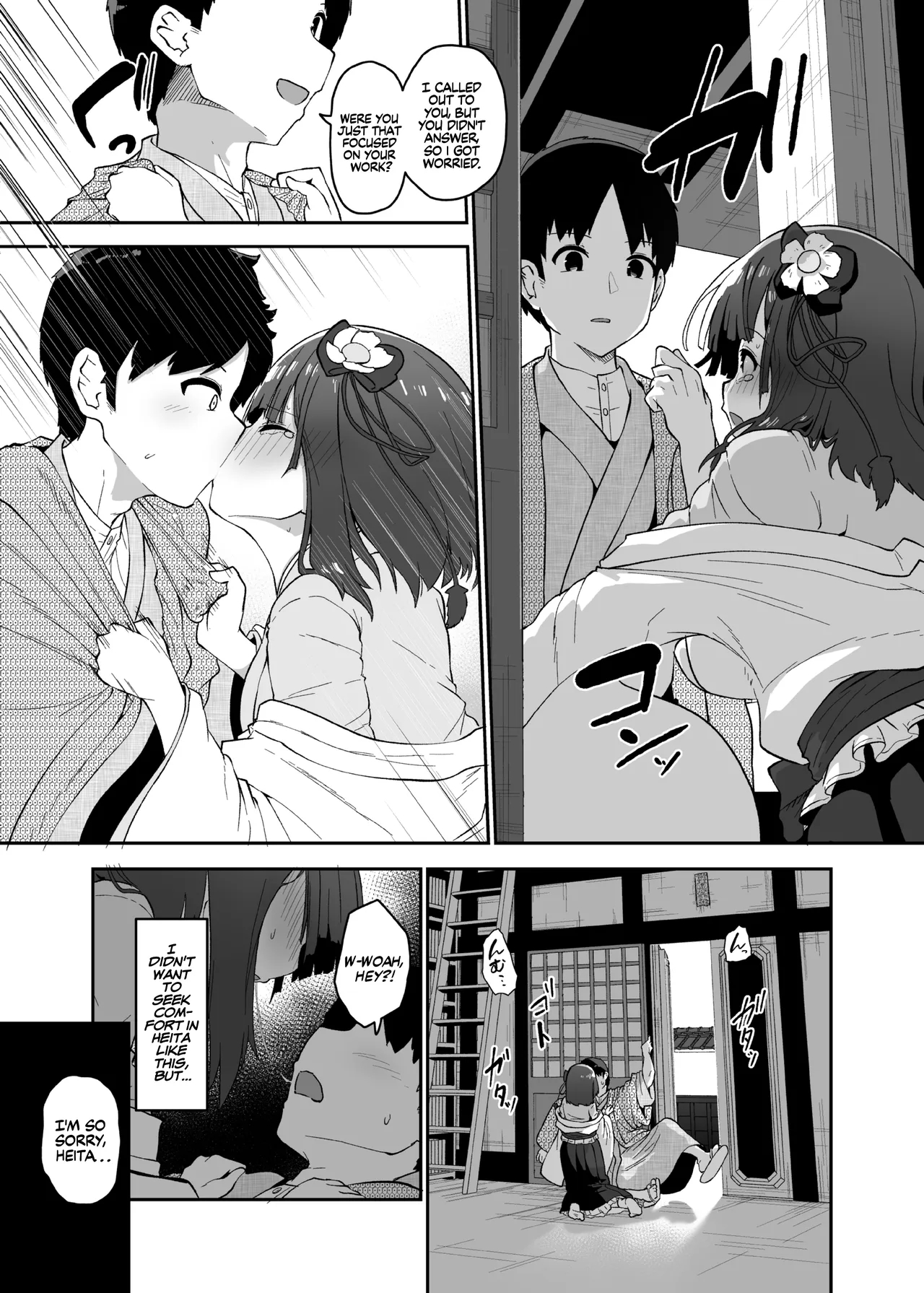 The Fall Of Hieda page 59