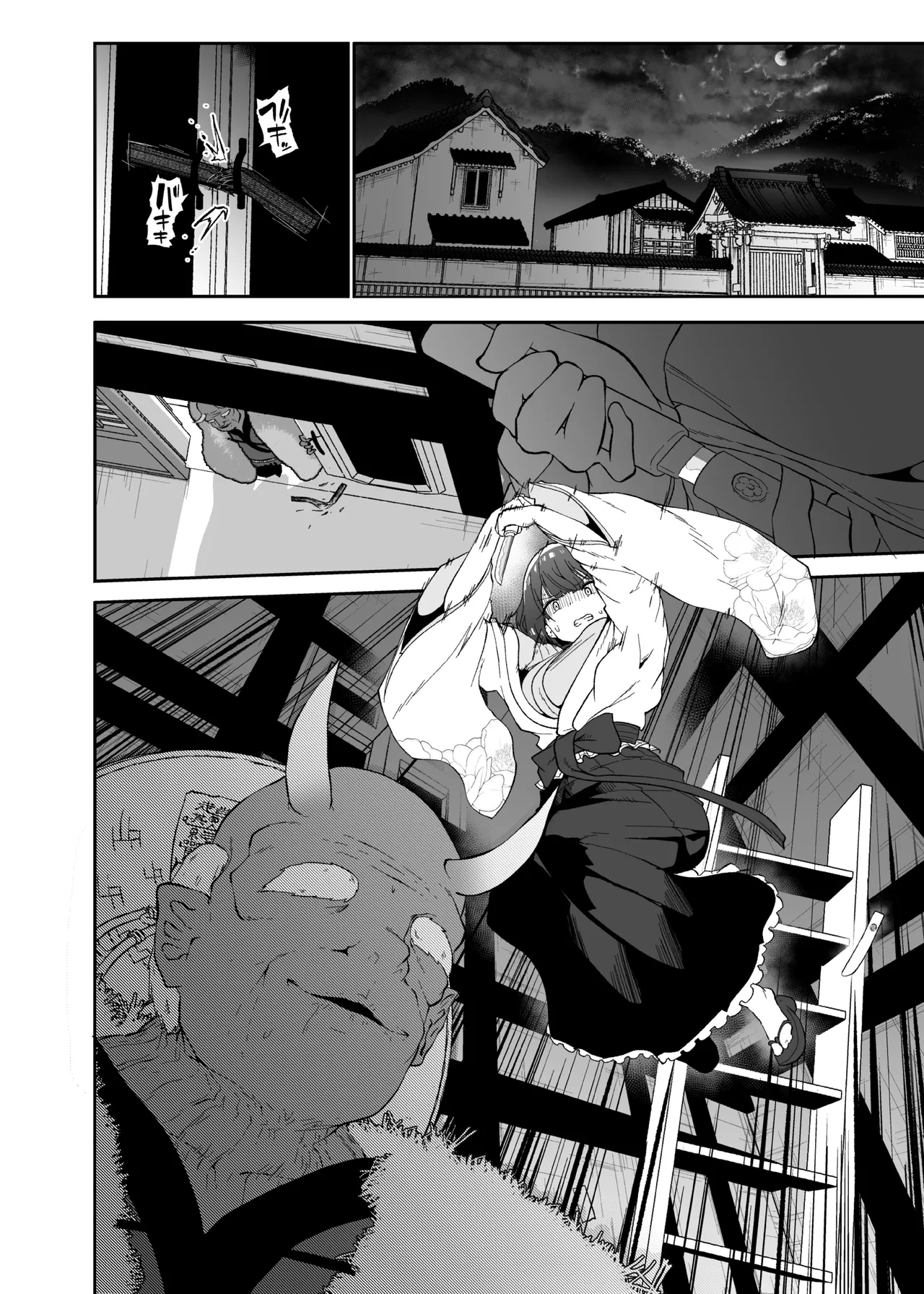 The Fall Of Hieda page 64