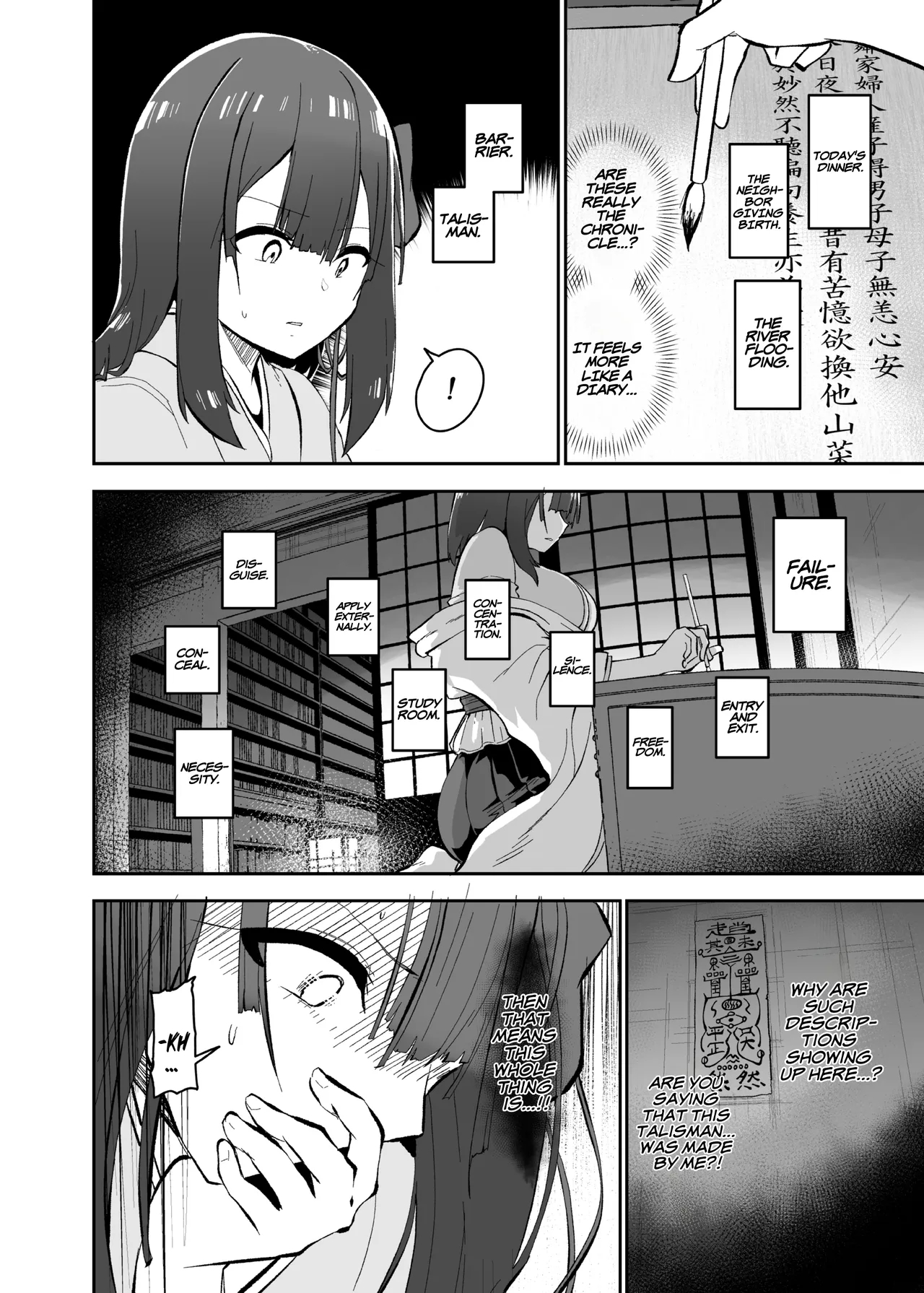 The Fall Of Hieda page 76