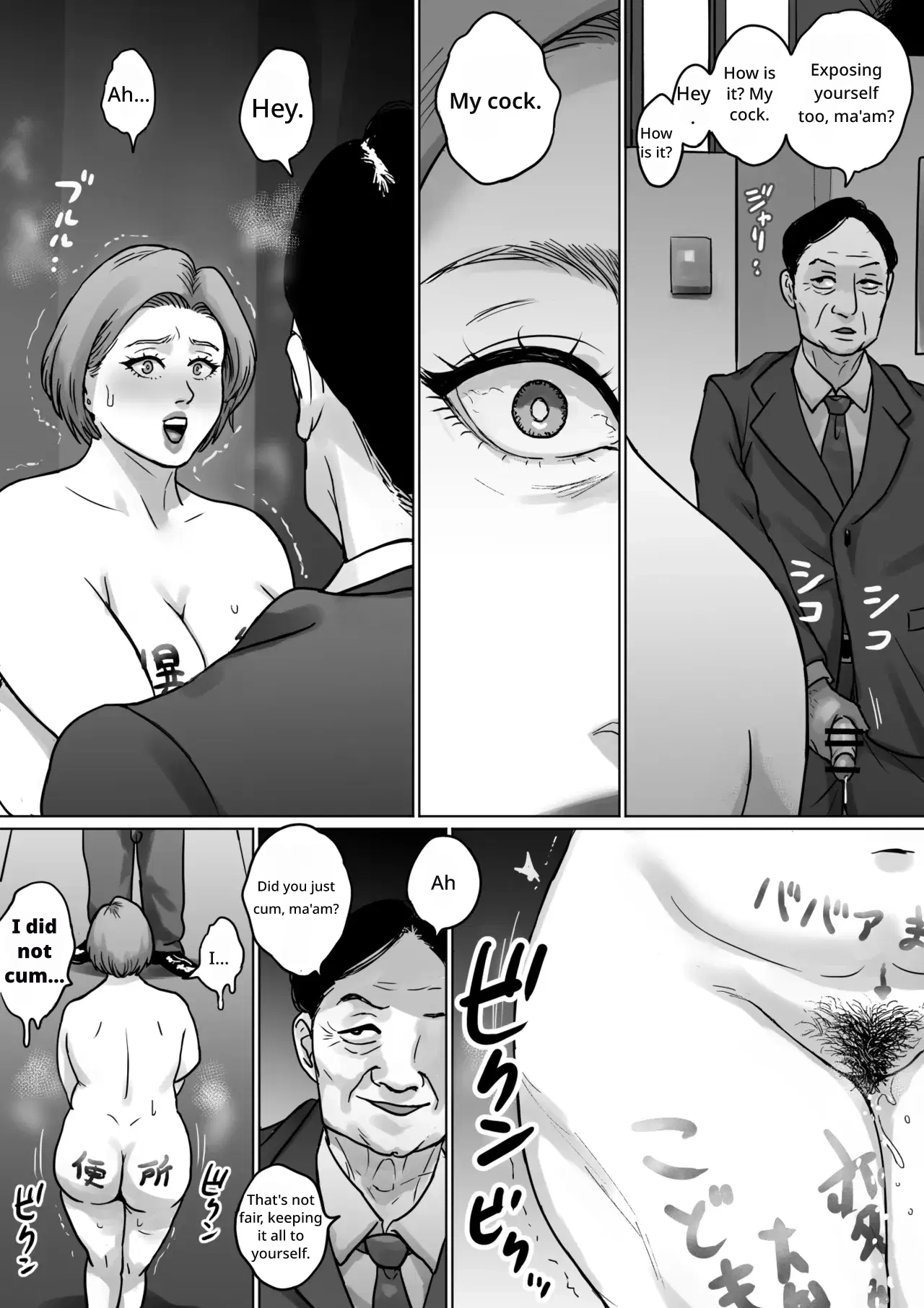 The Home Visit And Lustful Flesh page 77