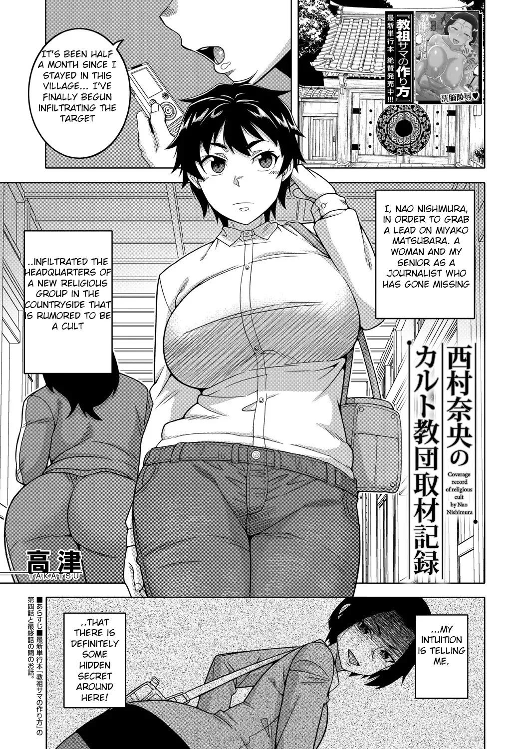 The Making Of A Cult Leader Extra page 1