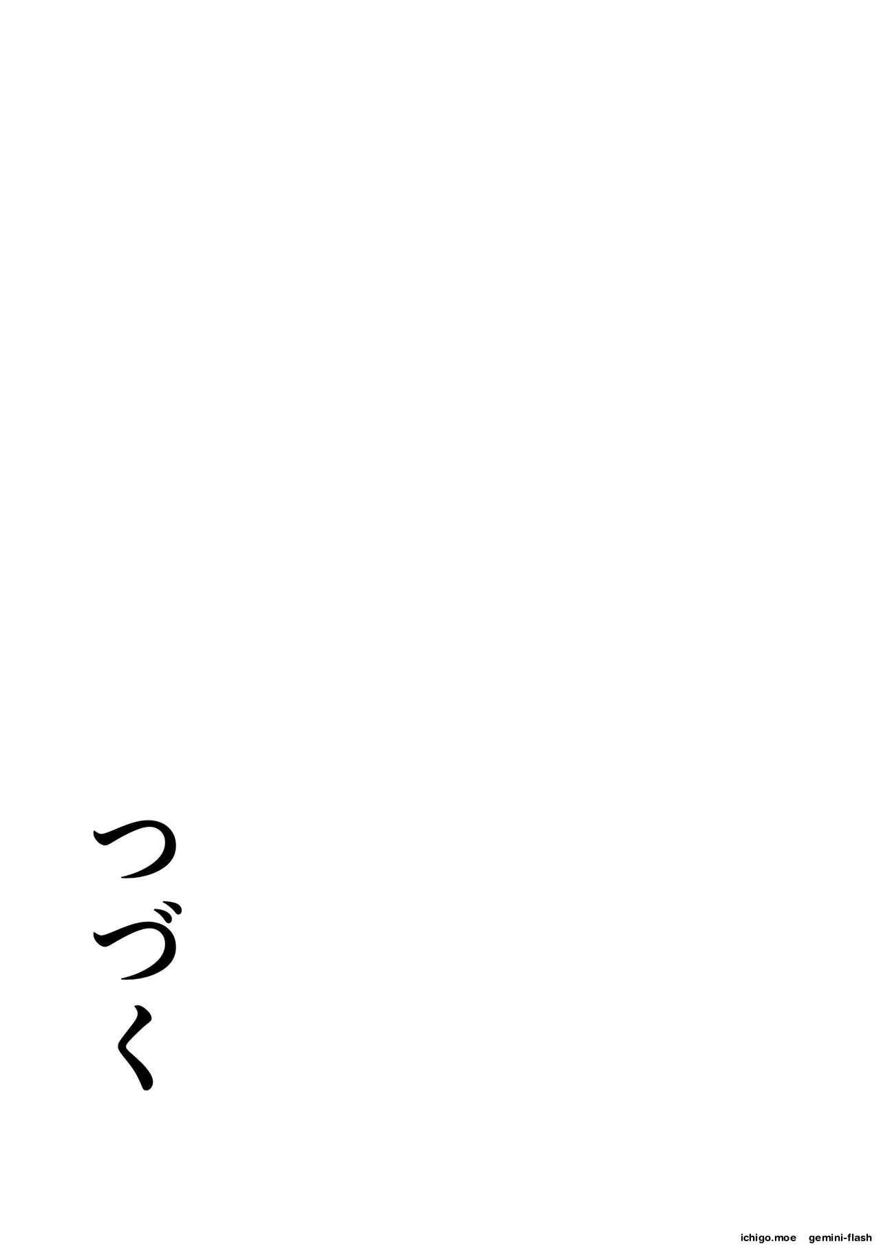 The Miracle Flower Fades Away With An Alluring Dream — Part 1 page 69