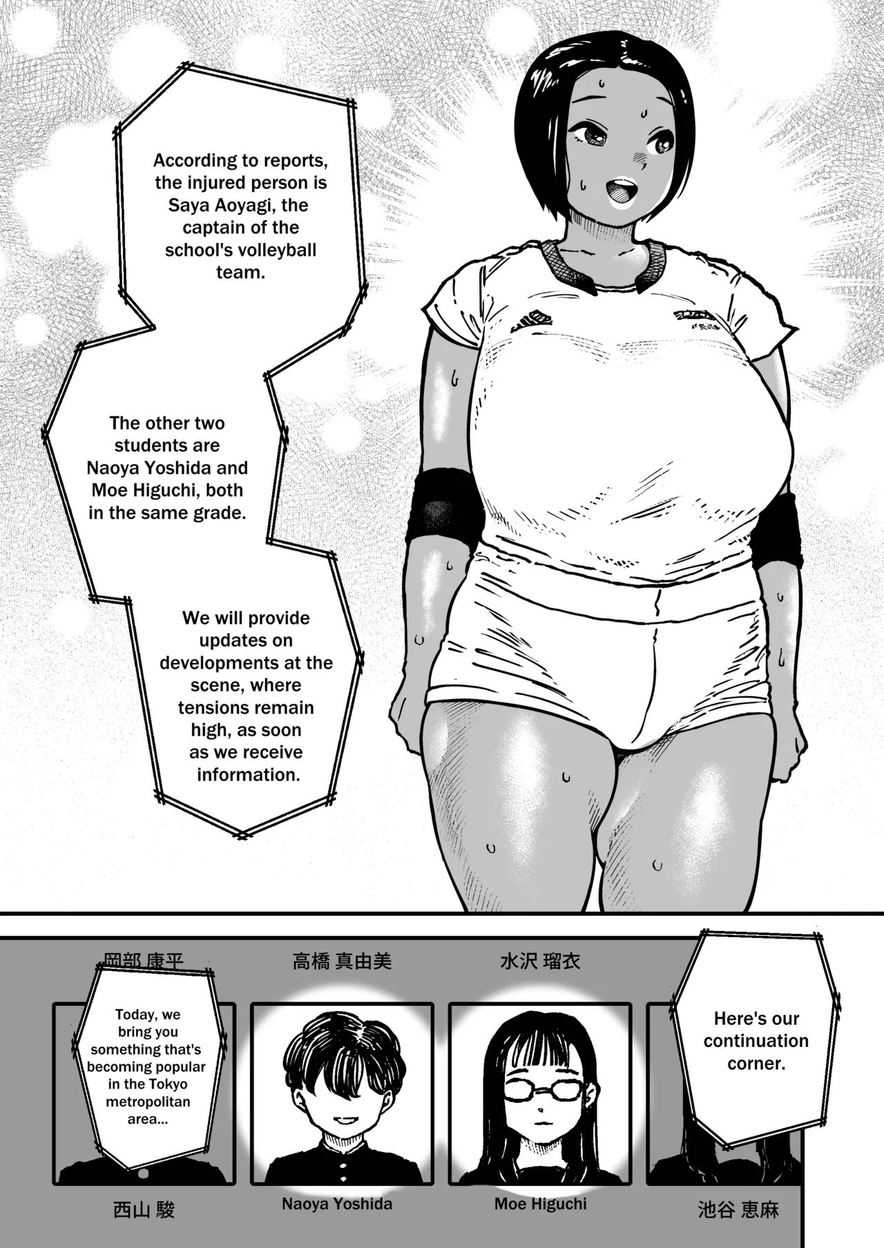 The Monster In The Bed page 4