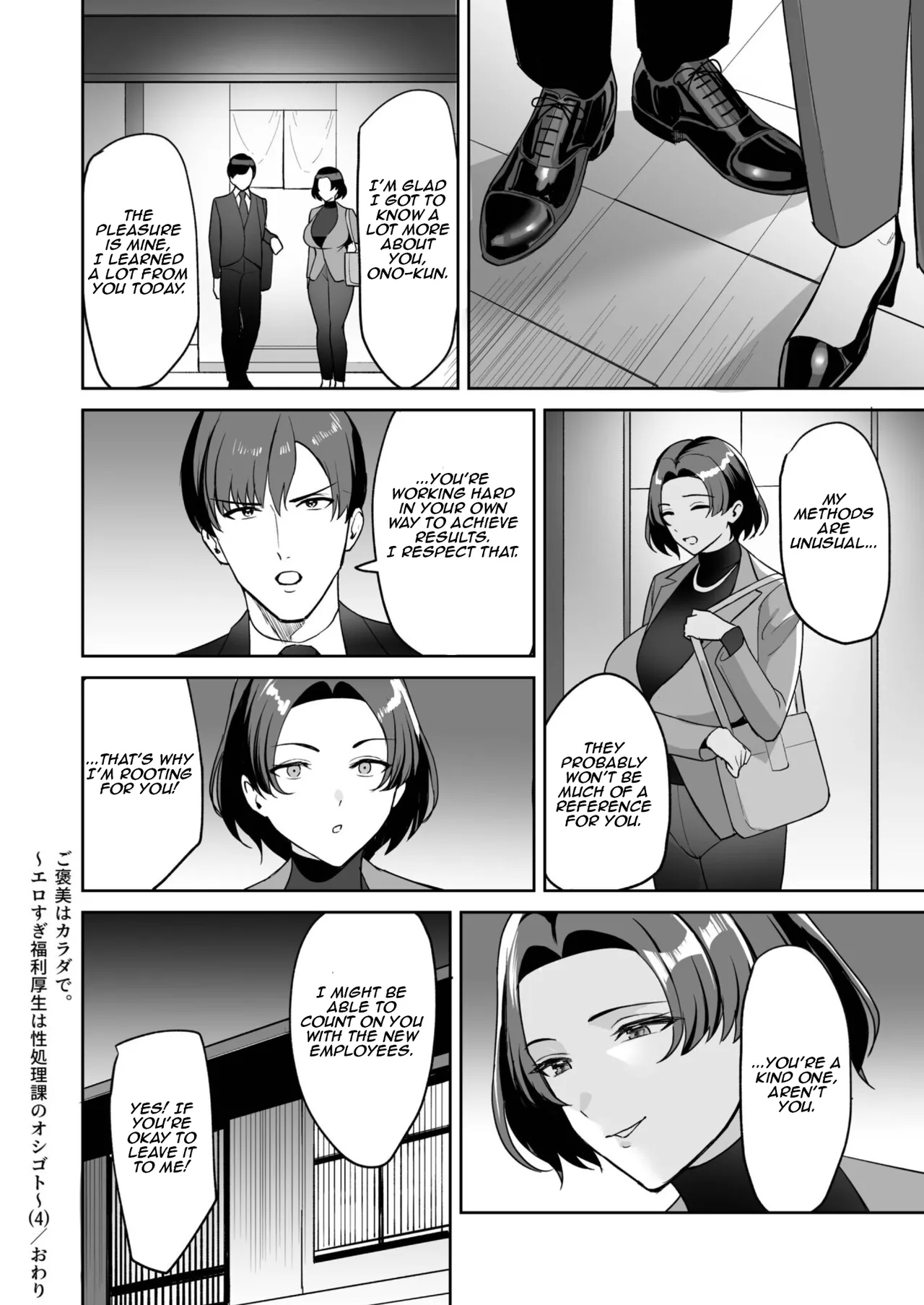 The Reward Is The Body ~the Overly Lewd Employee Benefits Of The Service Department~ page 26