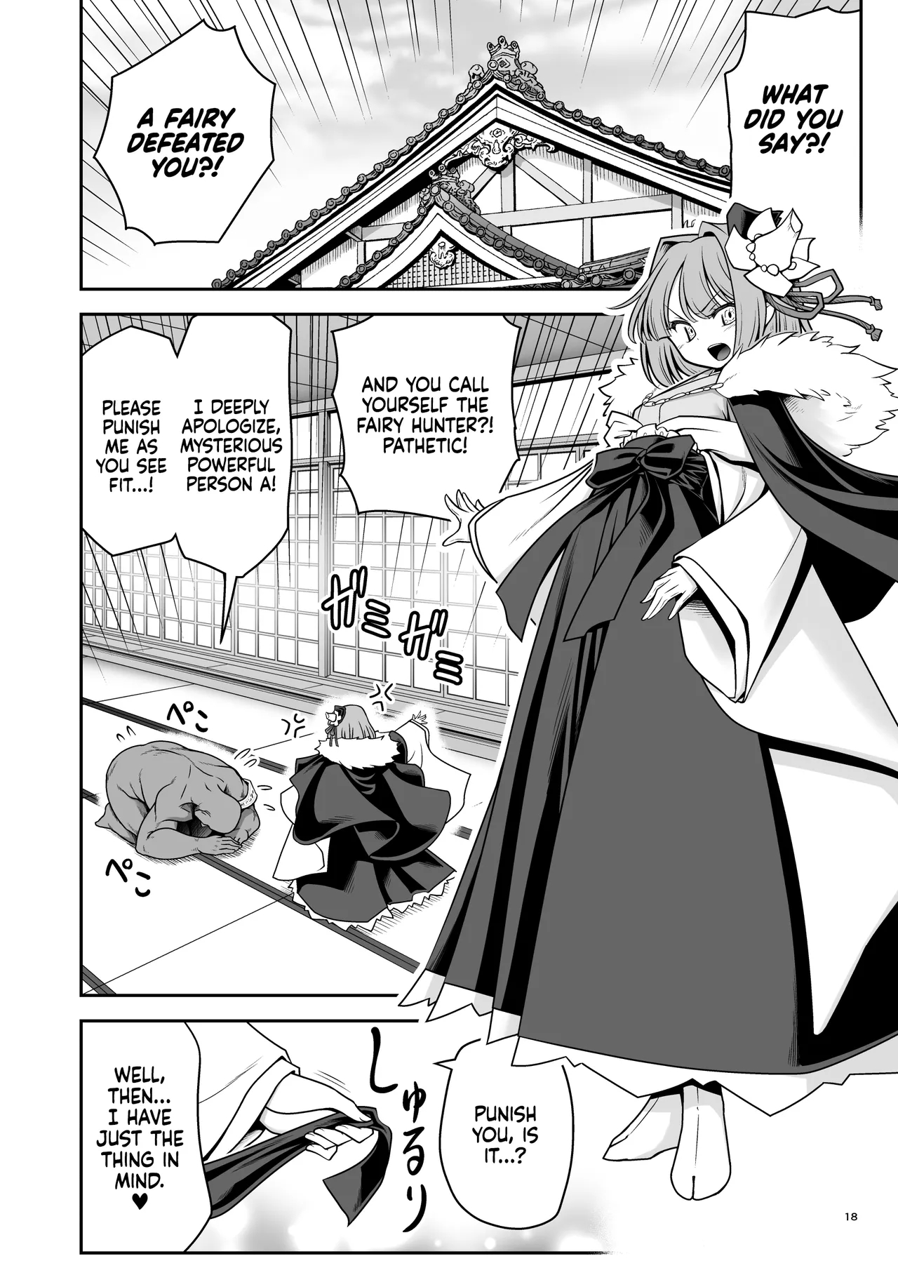 The Sex-incarnate Fairy & The Fairy Hunter Oji-san page 18