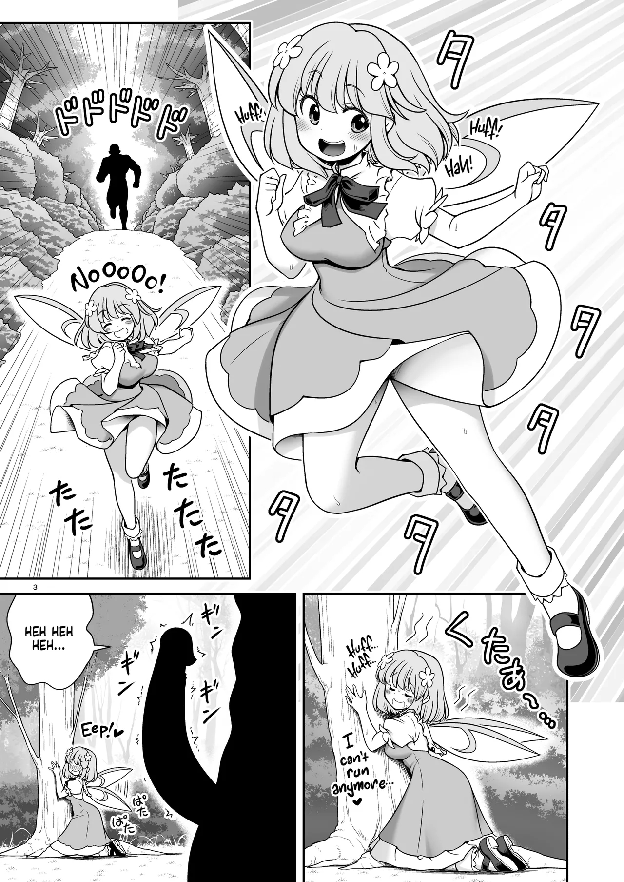 The Sex-incarnate Fairy & The Fairy Hunter Oji-san page 3