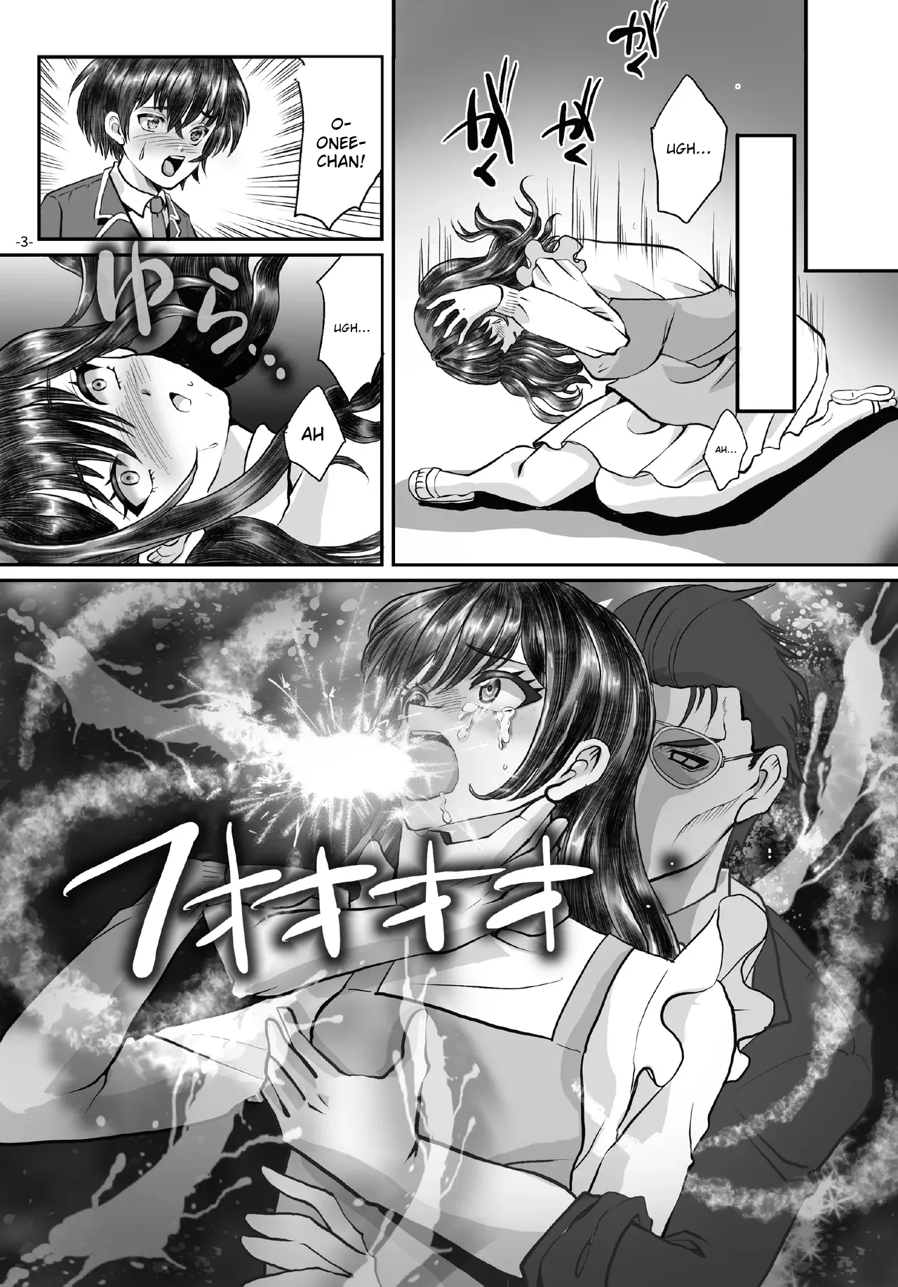 The Siblings Who Fall From Grace After Being Used As Debt Collateral 1 page 3