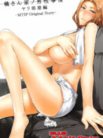 The Tachibana Household's Male Affairs 3 page 1