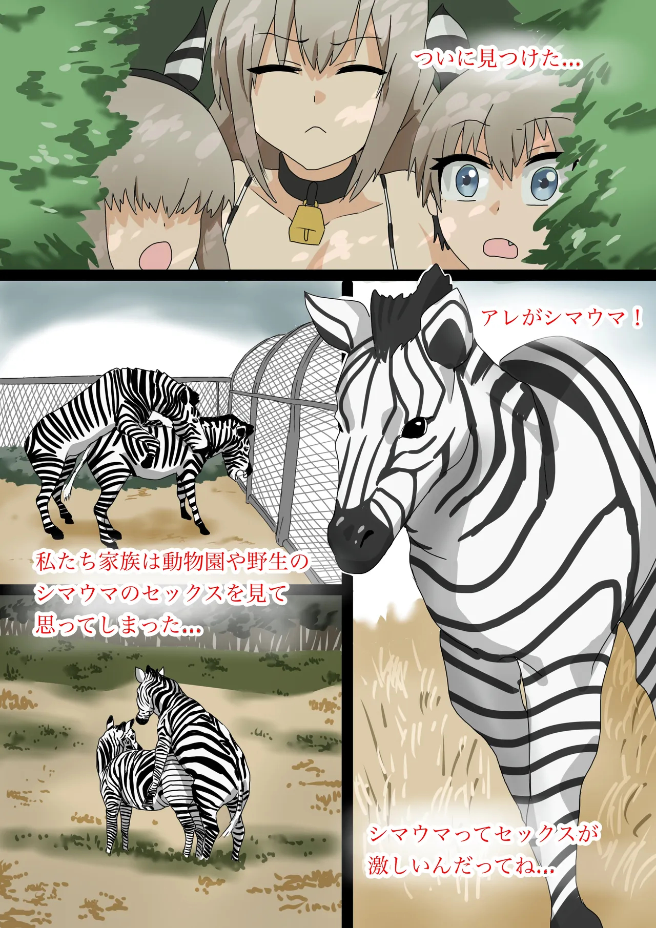 The Uzaki Family page 28