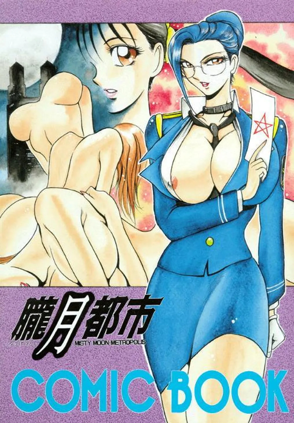 The Woman Of The Five Pointed Star page 1