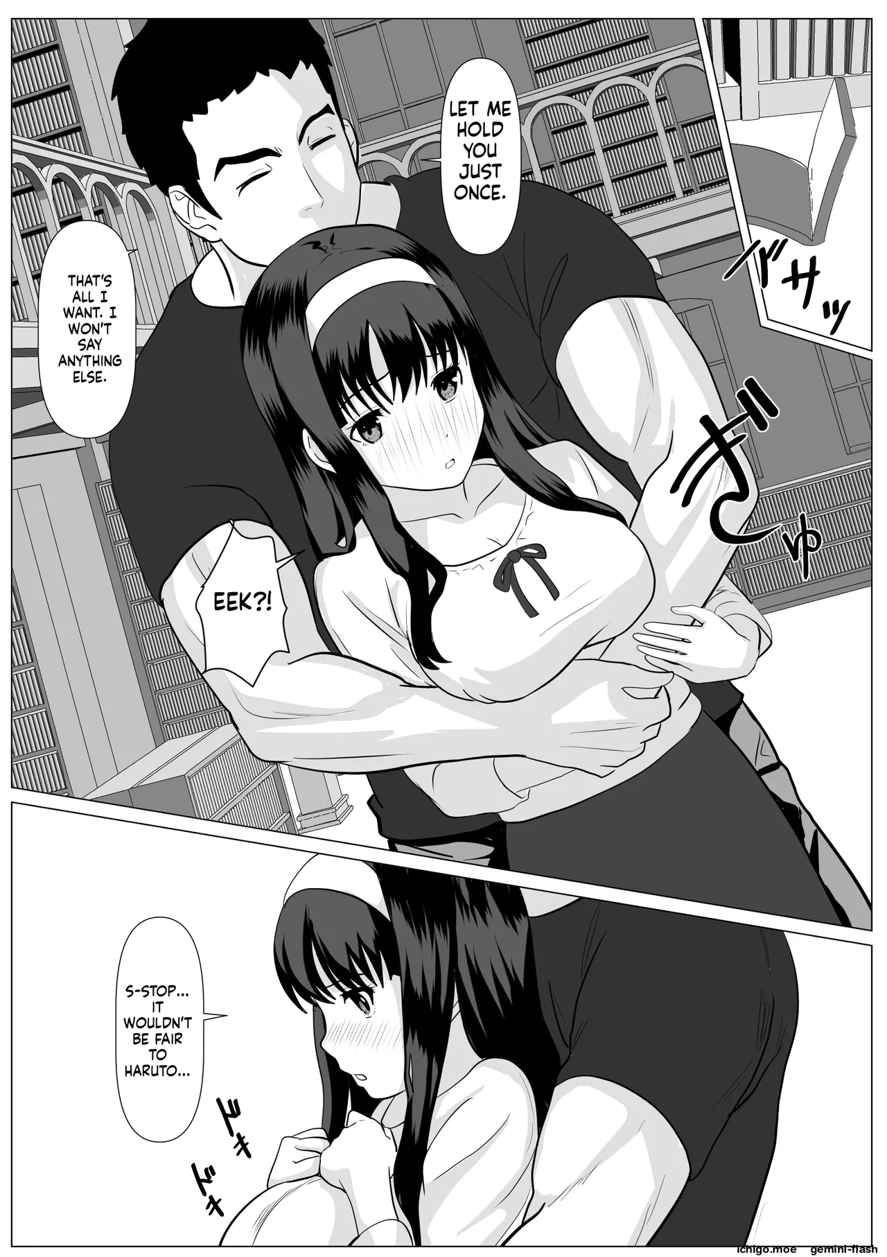 This Is The Last One page 17