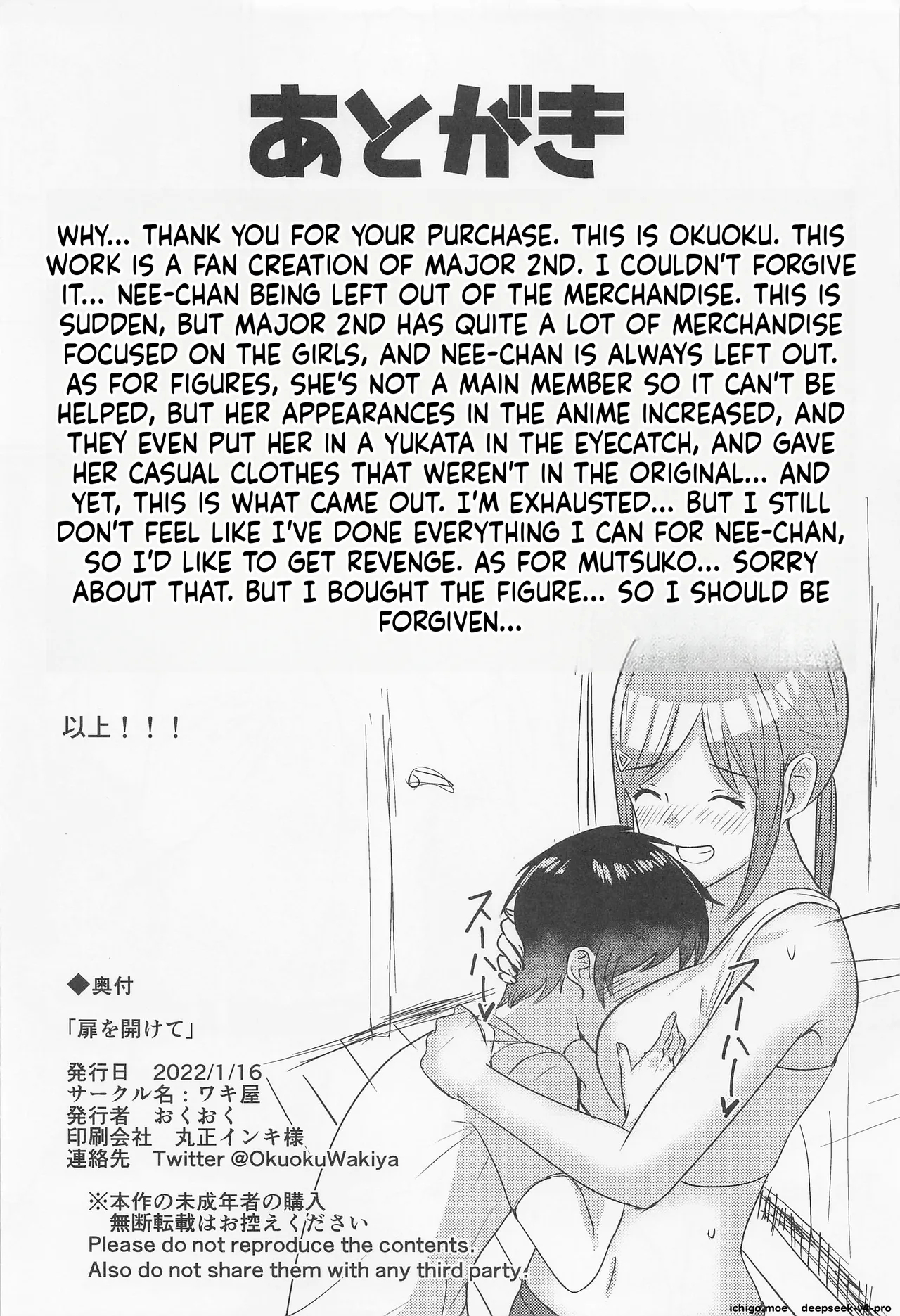 Tobira O Akete page 35
