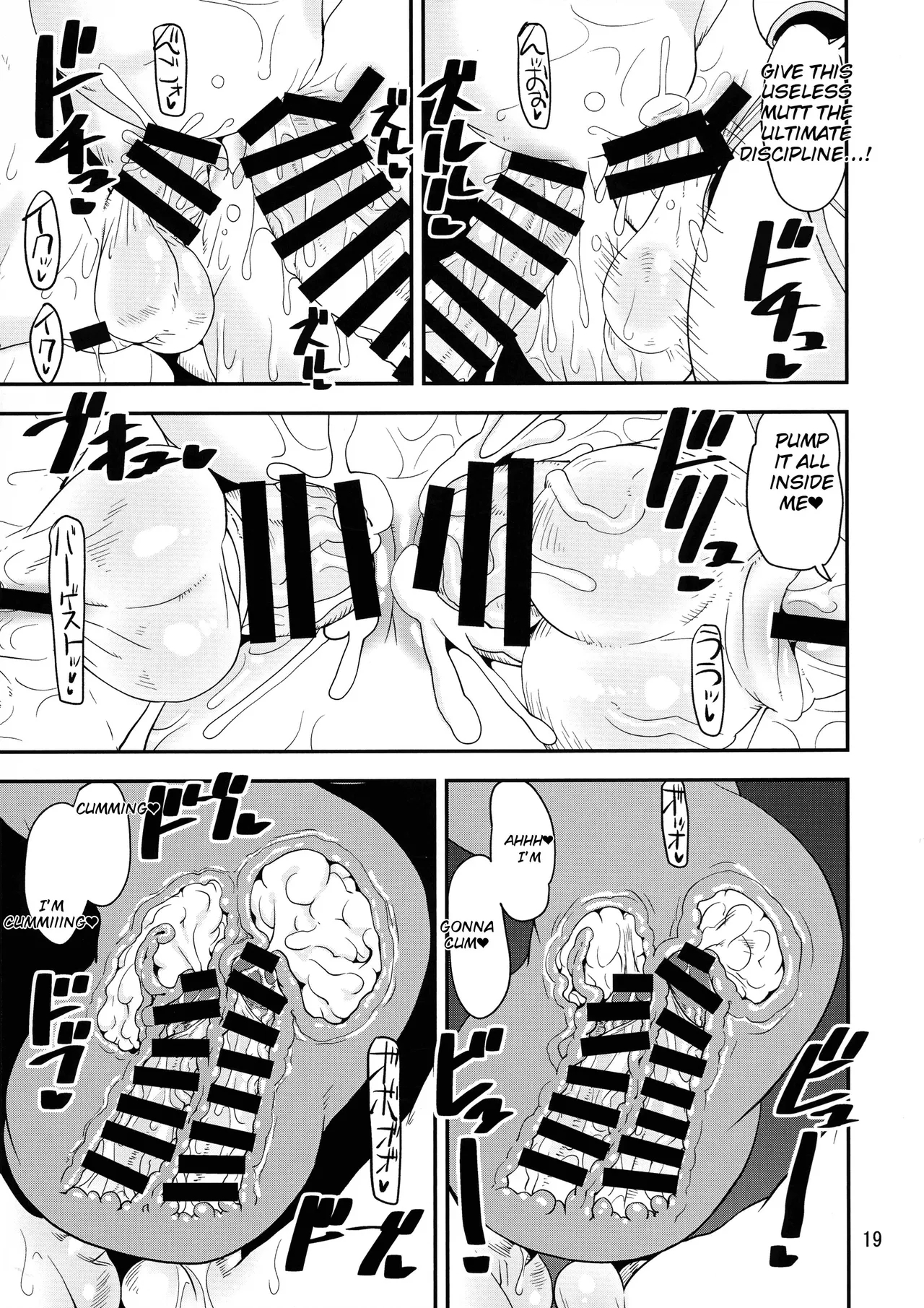 Tokumori Daken Sandwich page 19