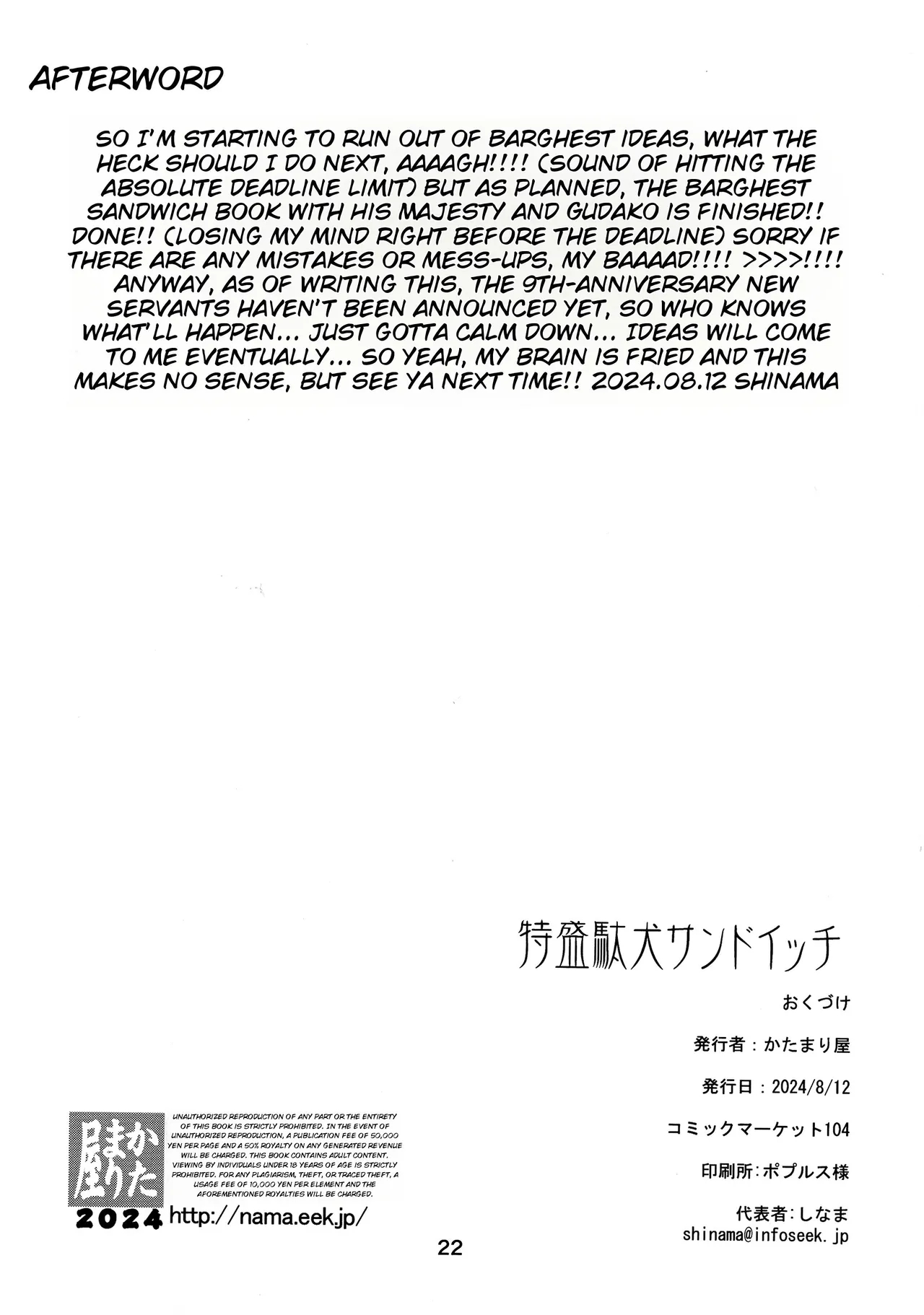 Tokumori Daken Sandwich page 22