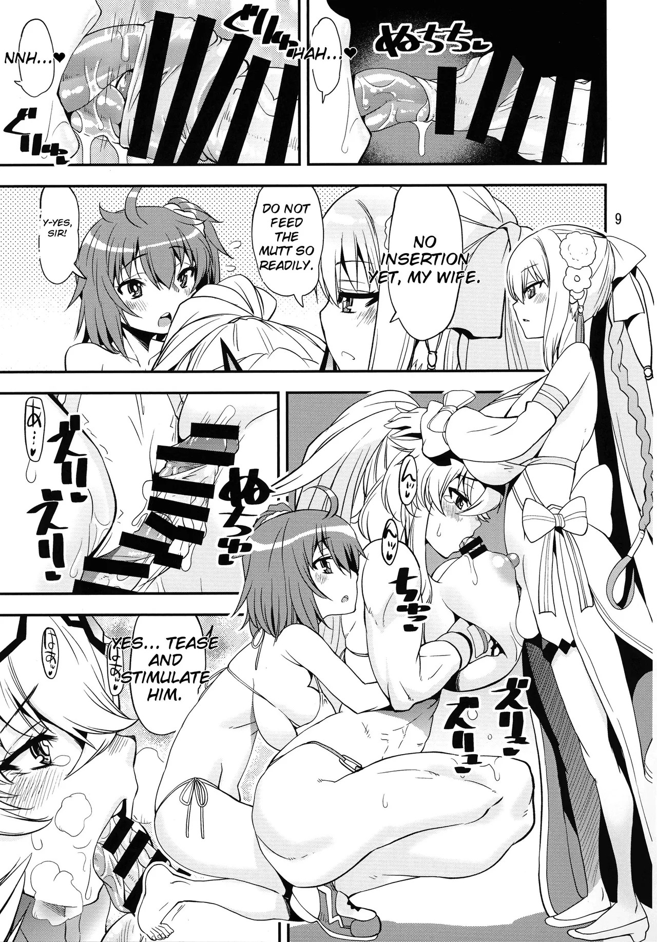 Tokumori Daken Sandwich page 9
