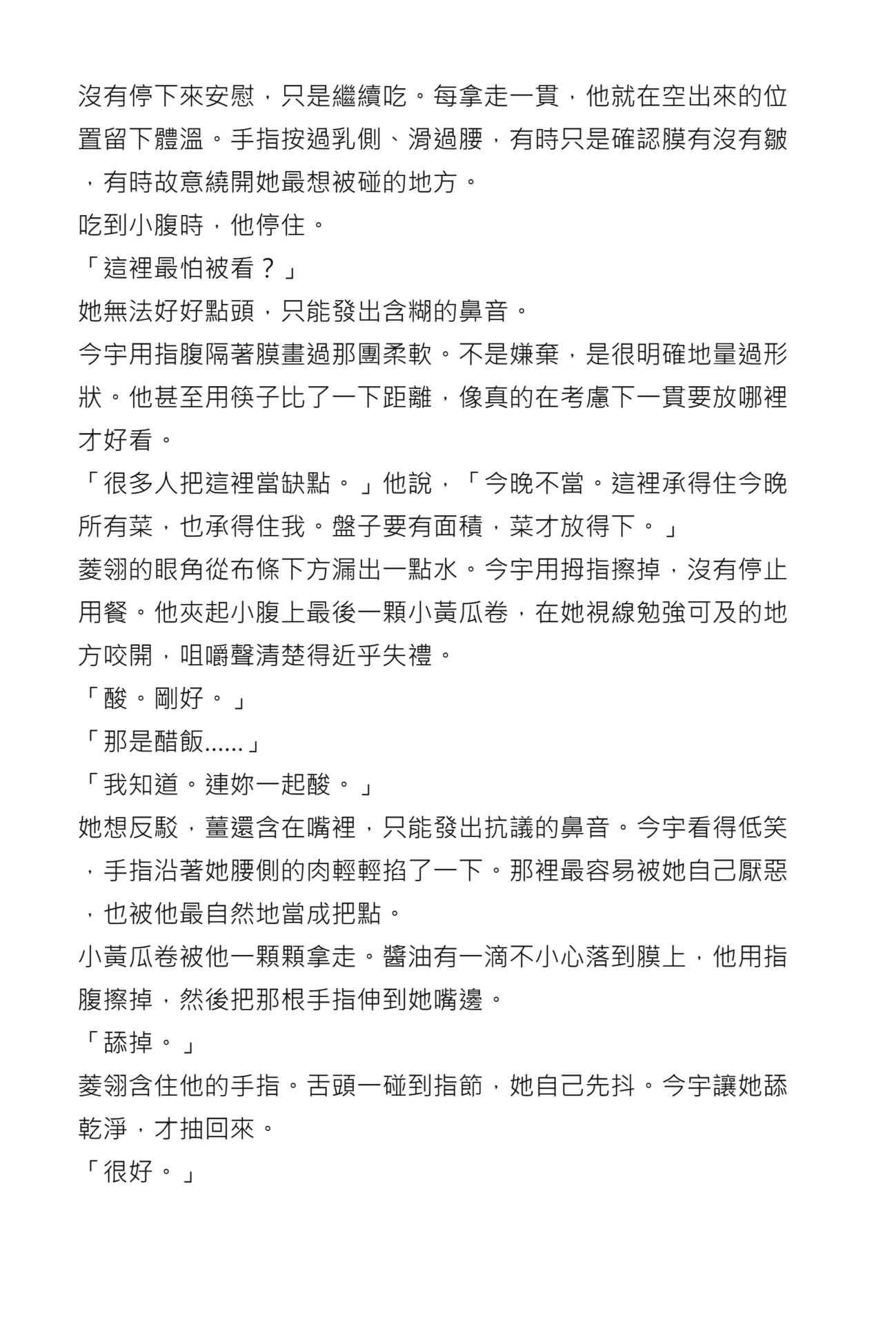 Tonights Menu Is Zhaolingling page 25